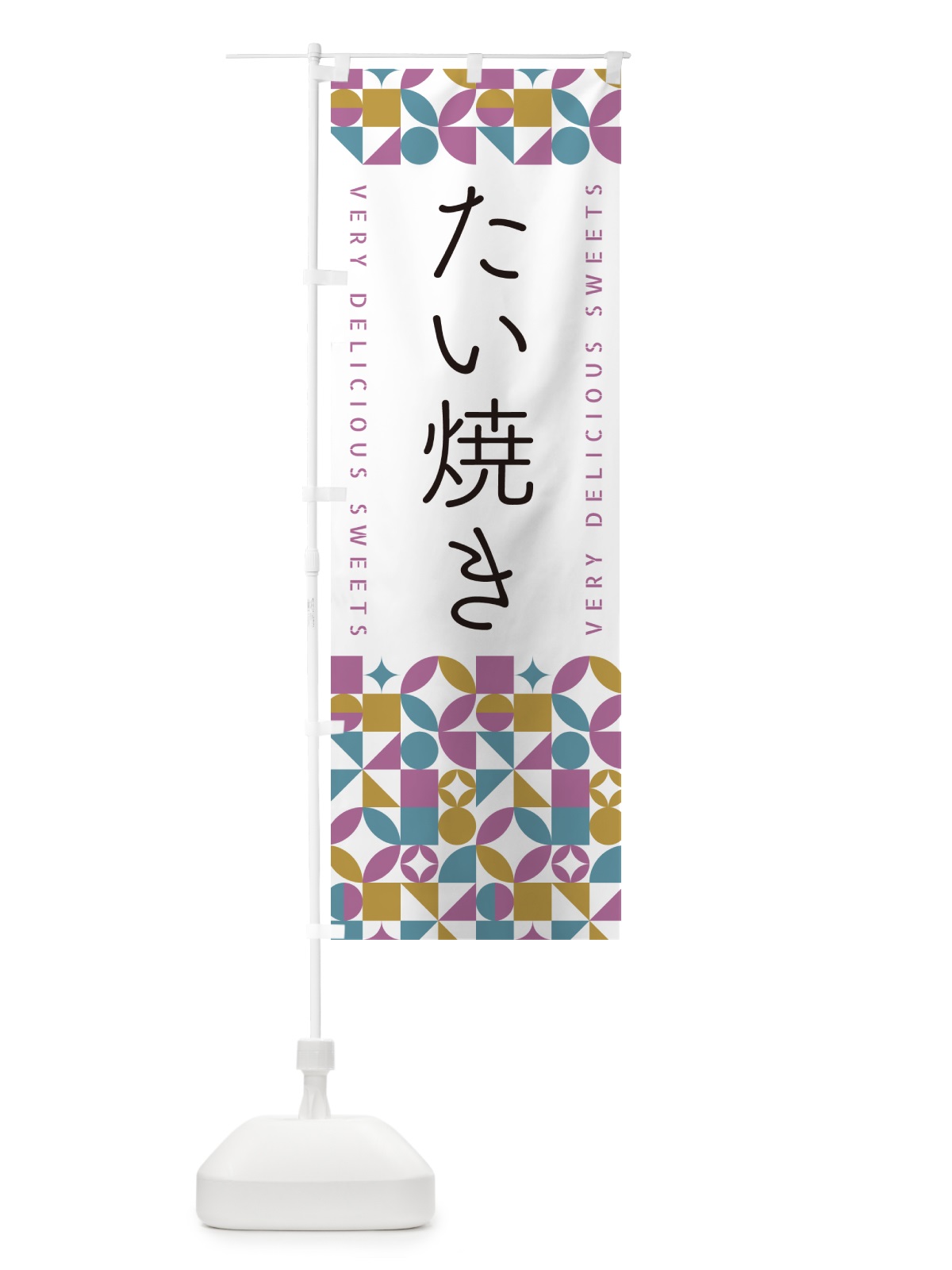 のぼり たい焼き のぼり旗 5W02(デザイン【C】)