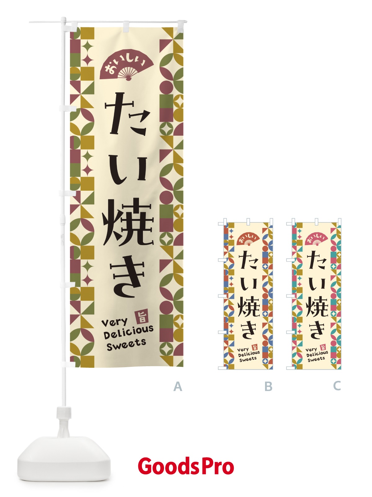 のぼり たい焼き のぼり旗 5W03