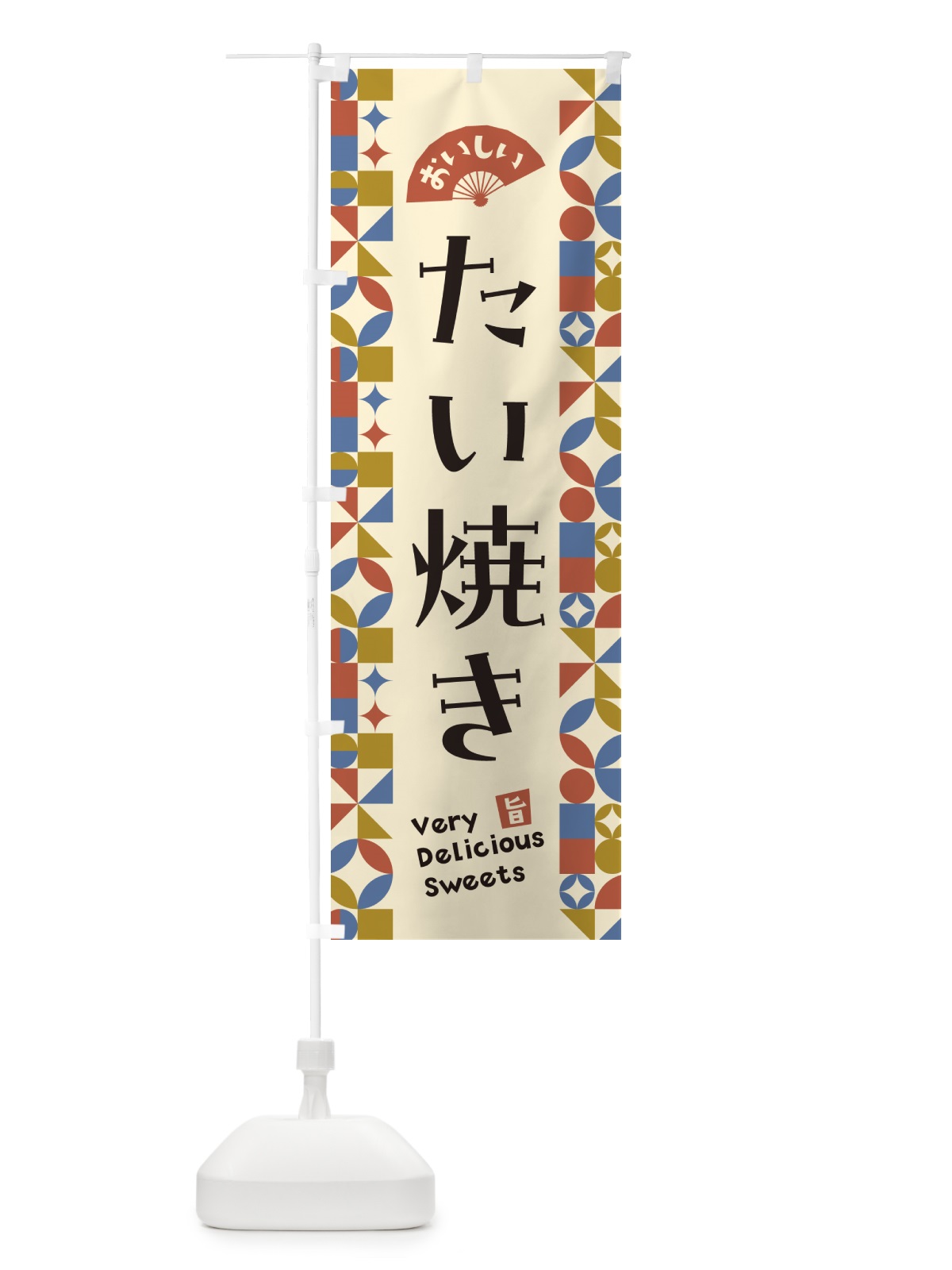 のぼり たい焼き のぼり旗 5W03(デザイン【B】)