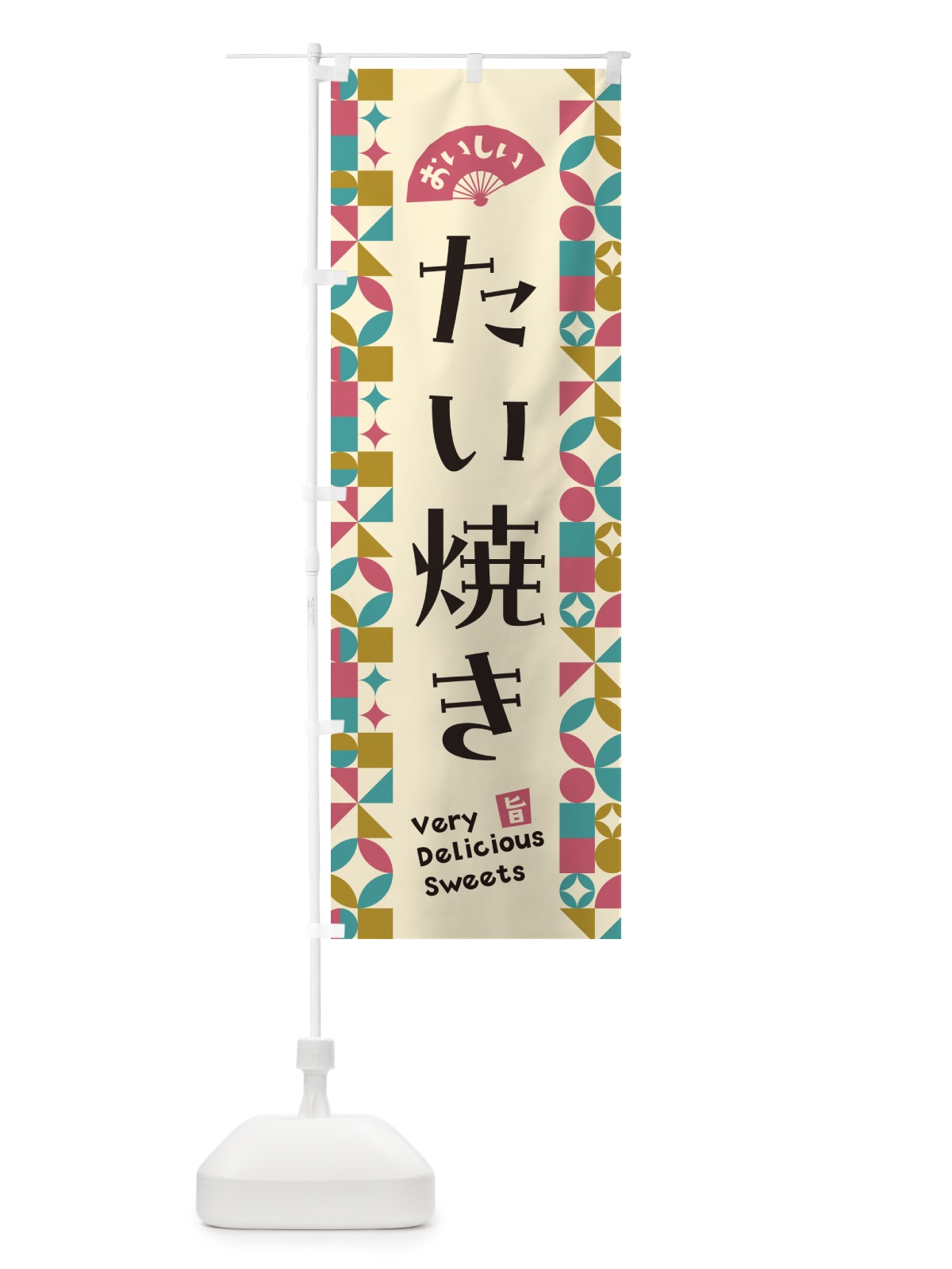 のぼり たい焼き のぼり旗 5W03(デザイン【C】)