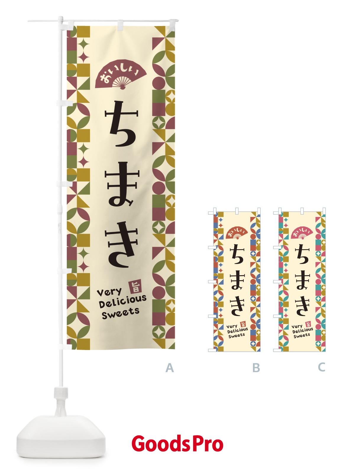 のぼり ちまき のぼり旗 5W08