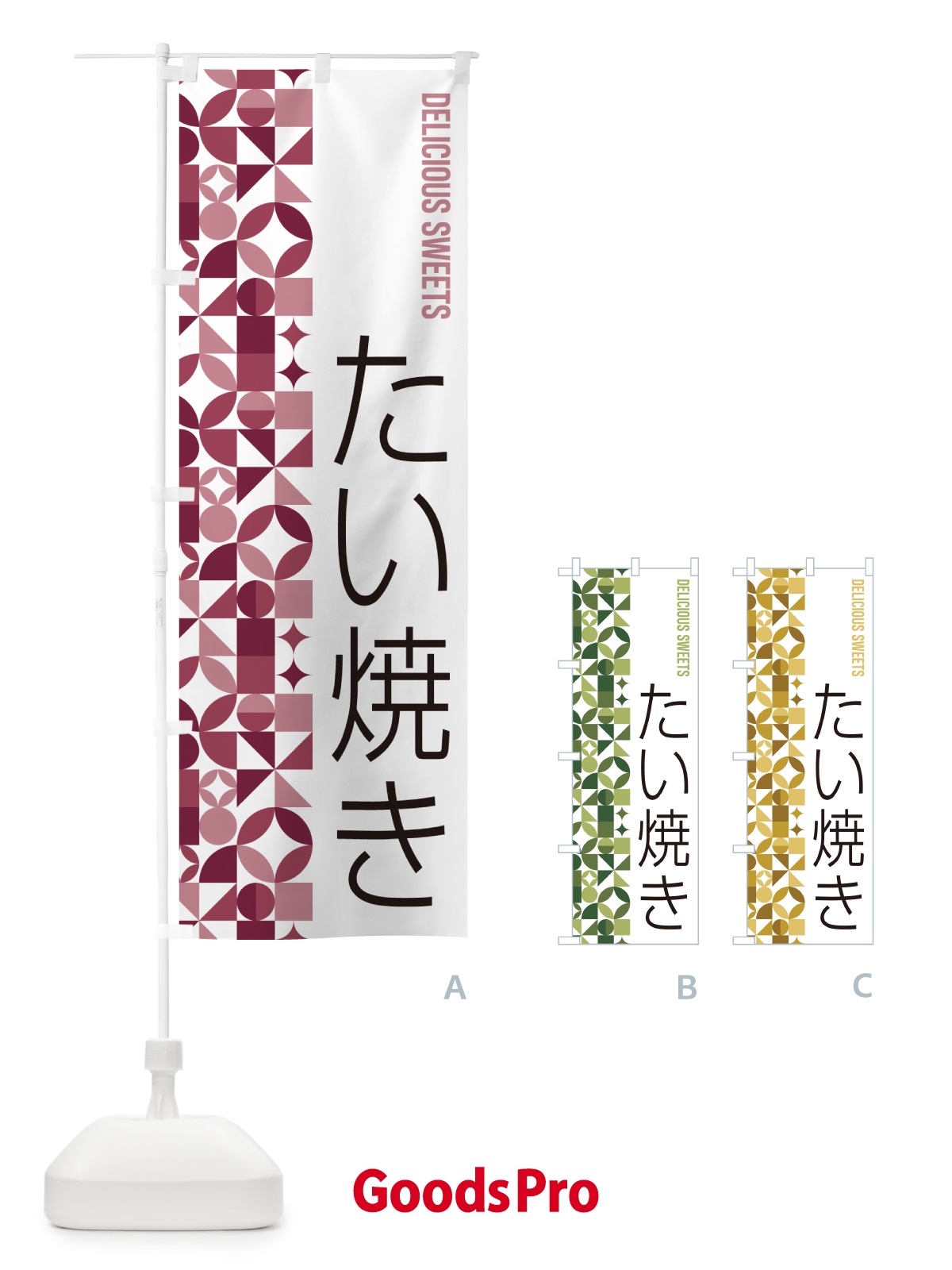 のぼり たい焼き のぼり旗 5W0E
