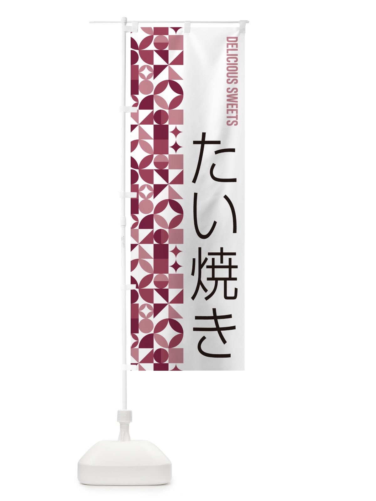 のぼり たい焼き のぼり旗 5W0E(デザイン【A】)