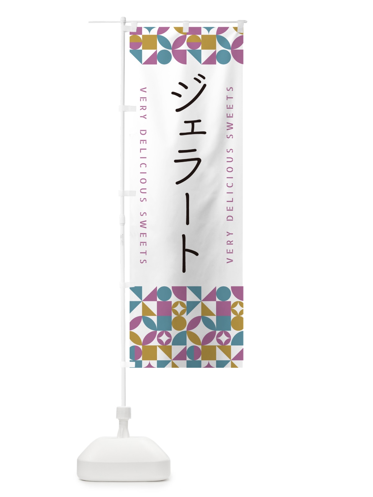 のぼり ジェラート のぼり旗 5W1H(デザイン【C】)