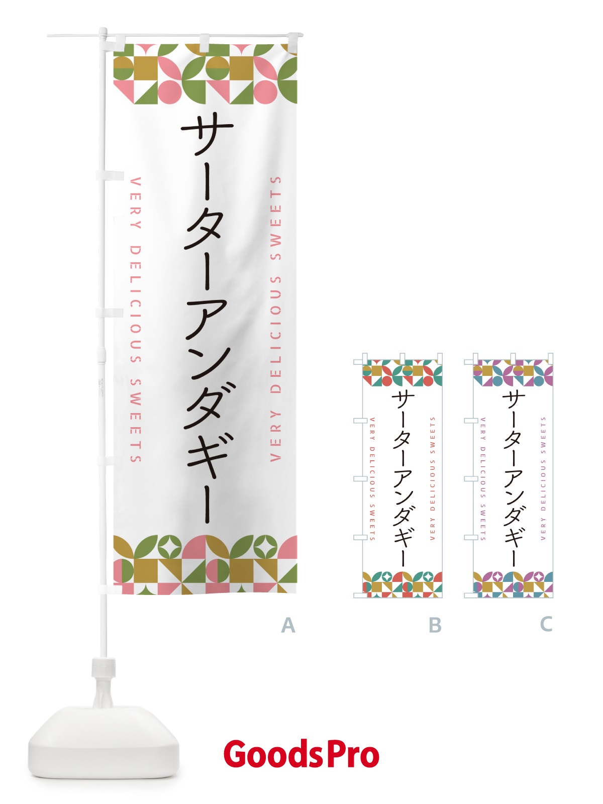 のぼり サーターアンダギー のぼり旗 5W1T