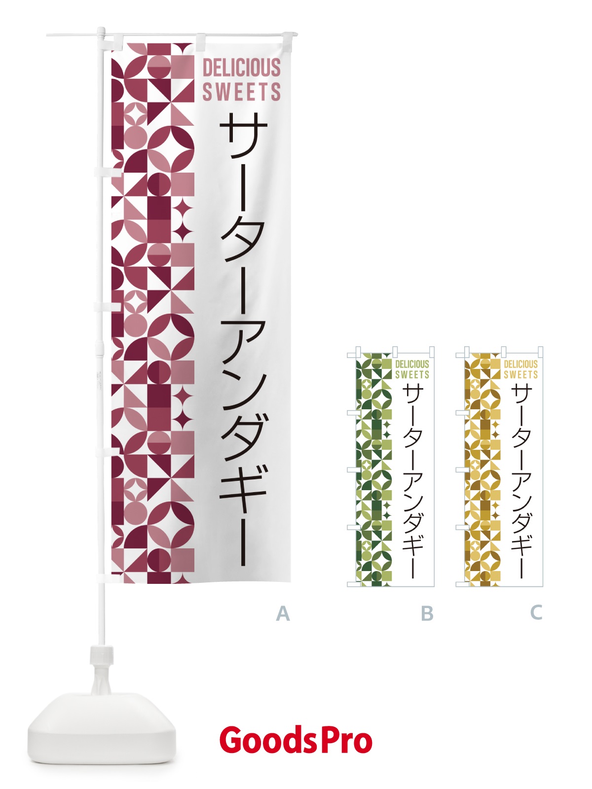のぼり サーターアンダギー のぼり旗 5W1Y
