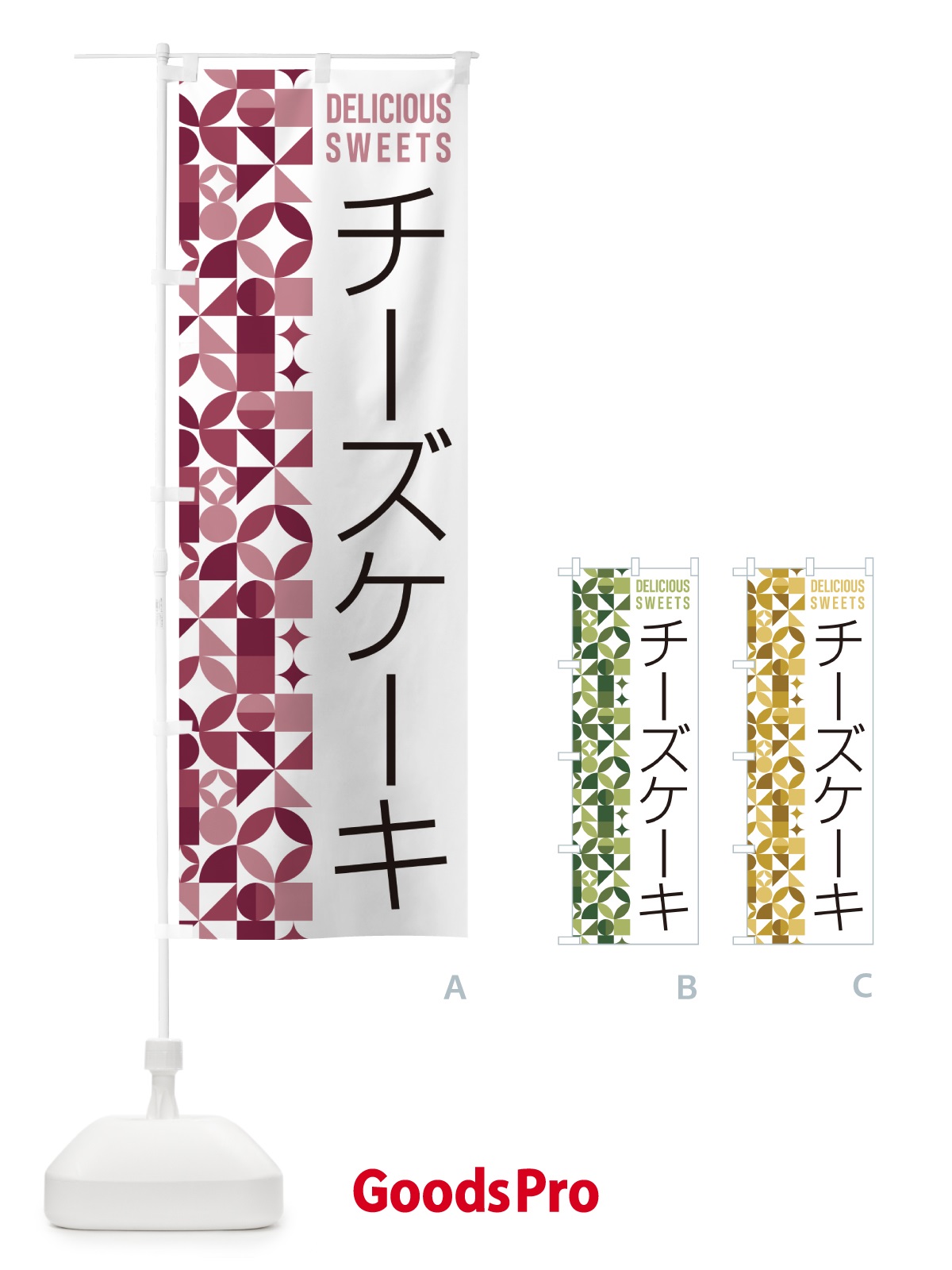 のぼり チーズケーキ のぼり旗 5W2A