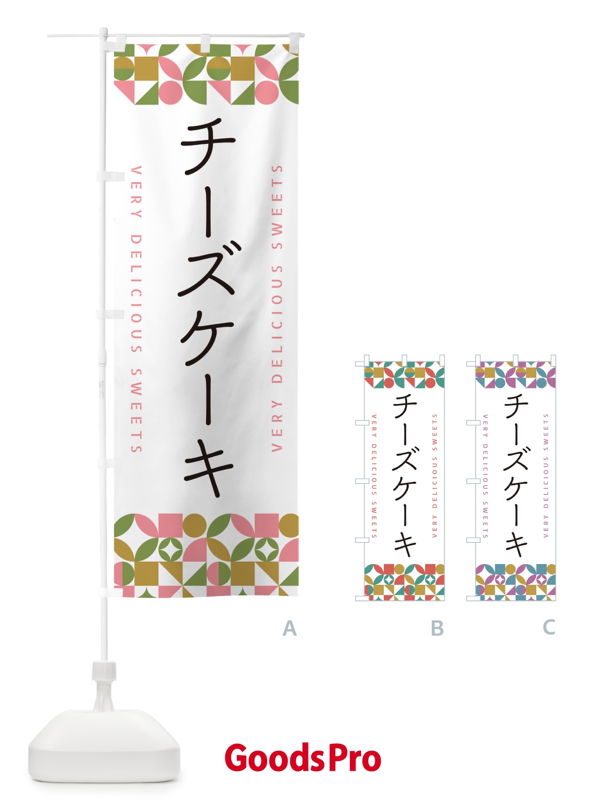 のぼり チーズケーキ のぼり旗 5W2G