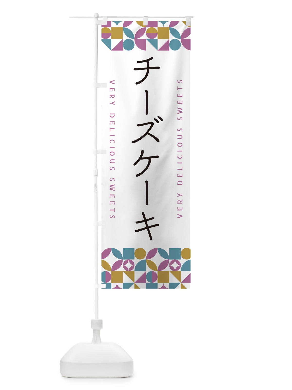 のぼり チーズケーキ のぼり旗 5W2G(デザイン【C】)