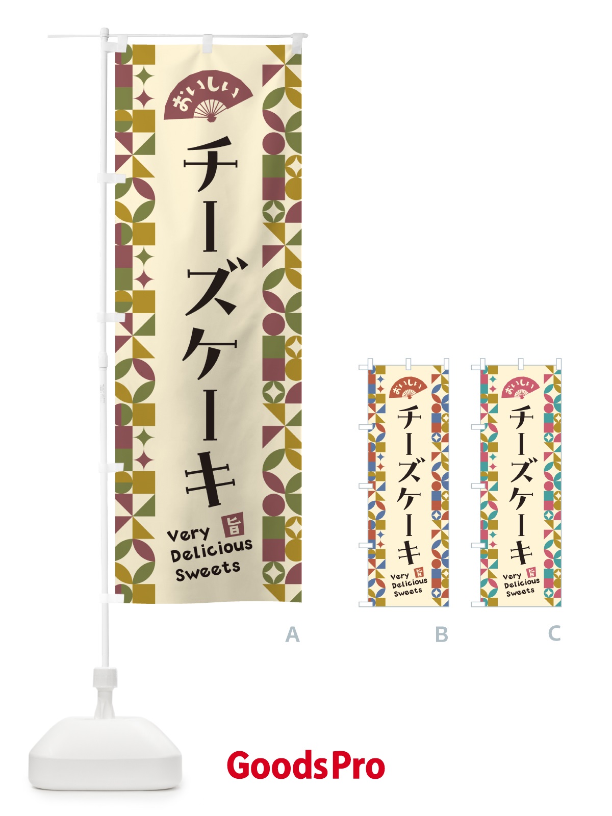 のぼり チーズケーキ のぼり旗 5W2N