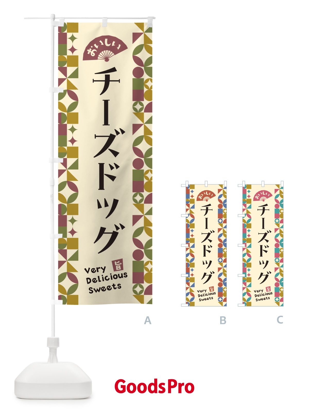 のぼり チーズドッグ のぼり旗 5W2W