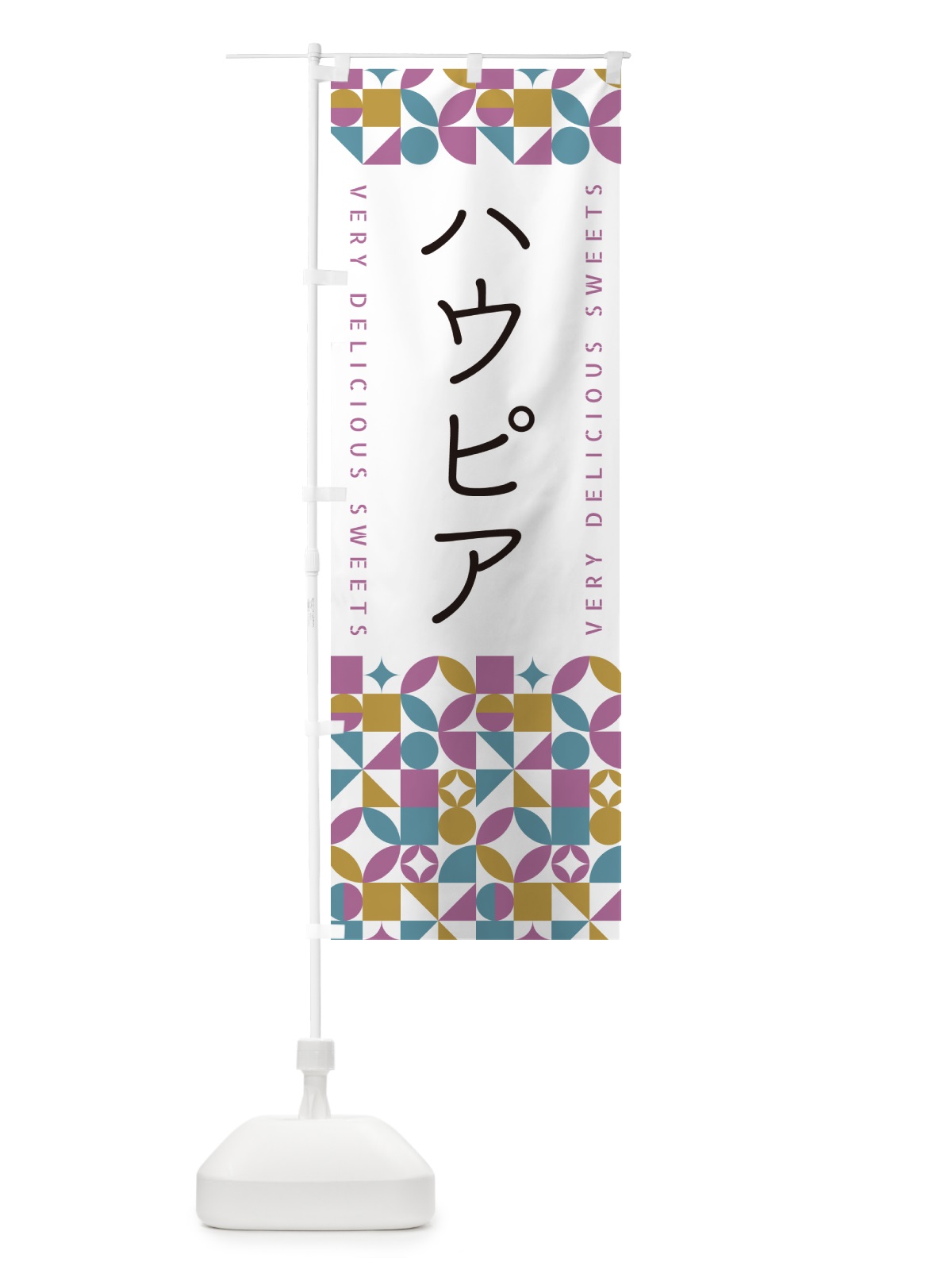 のぼり ハウピア のぼり旗 5W30(デザイン【C】)