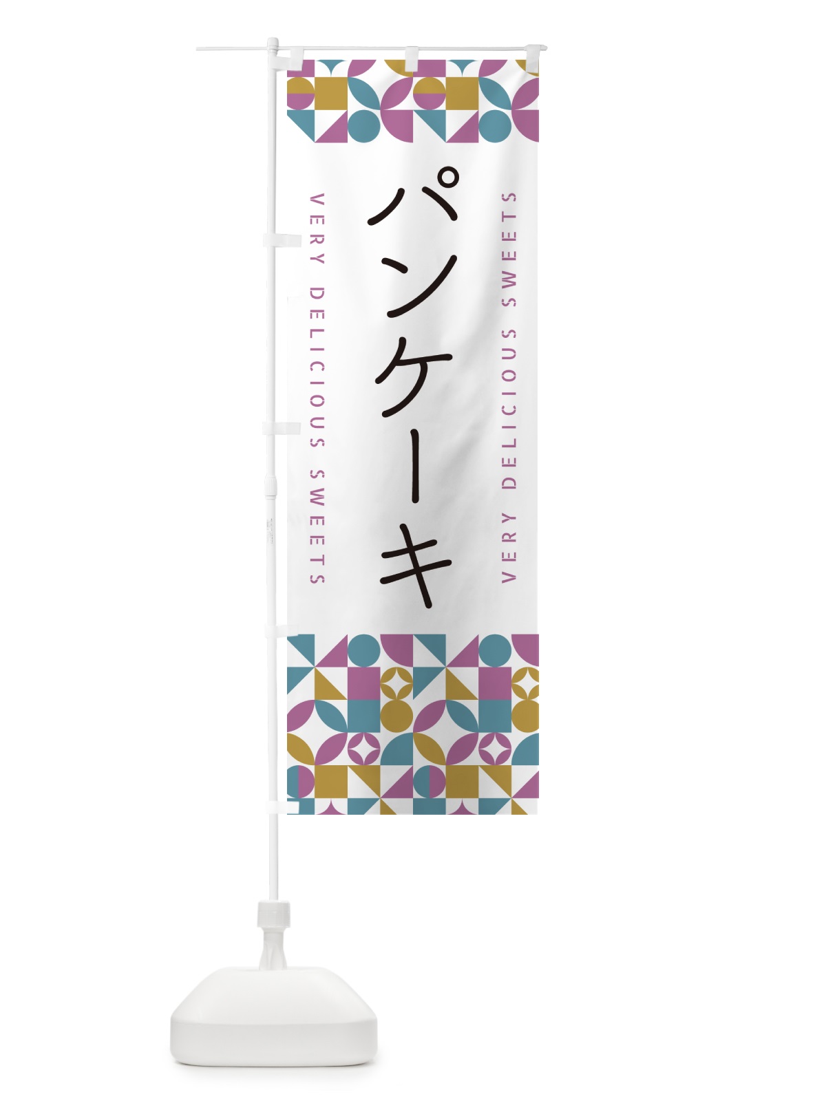 のぼり パンケーキ のぼり旗 5W39(デザイン【C】)
