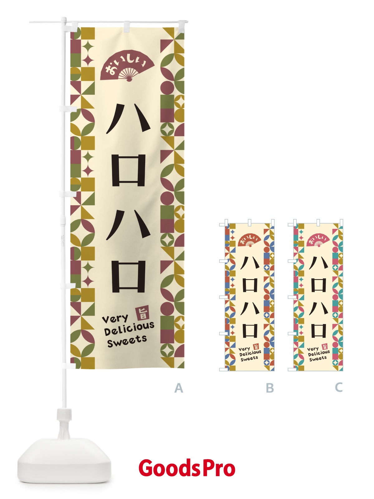 のぼり ハロハロ のぼり旗 5W3F
