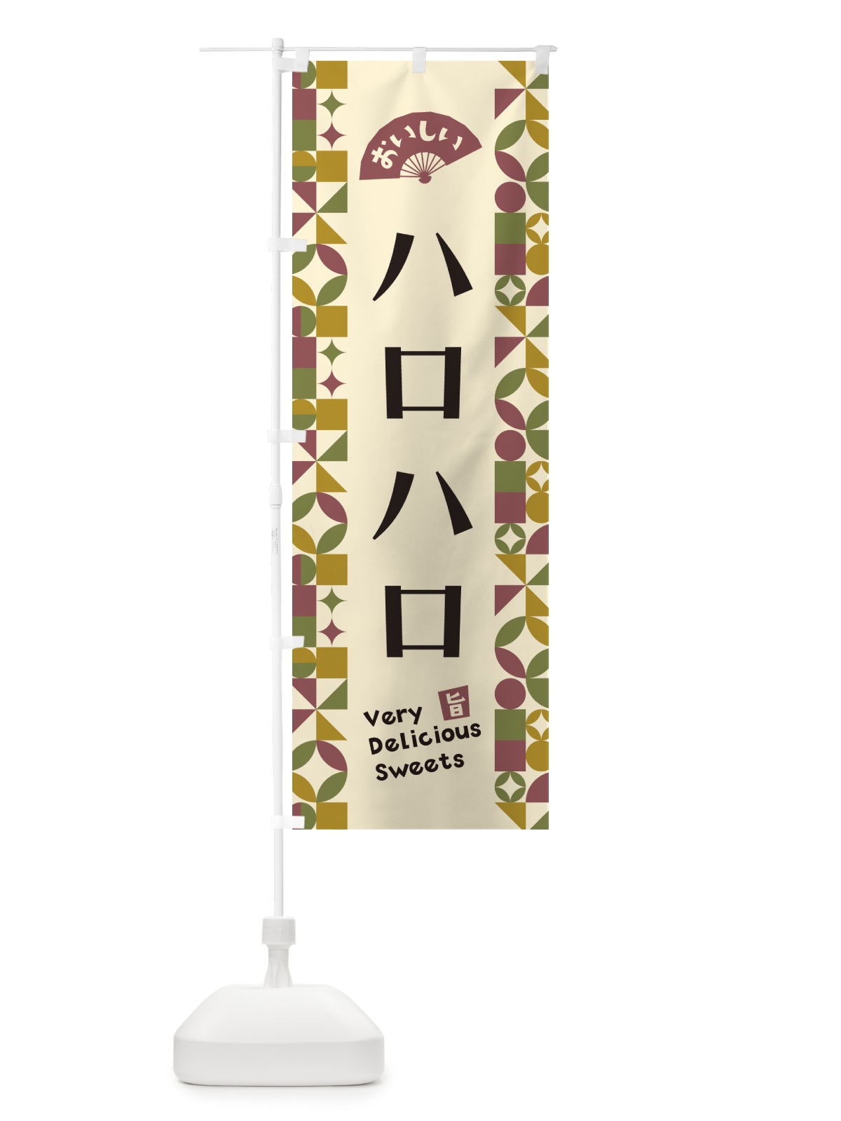 のぼり ハロハロ のぼり旗 5W3F(デザイン【A】)