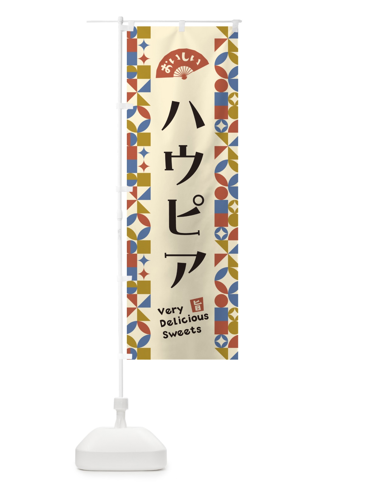 のぼり ハウピア のぼり旗 5W3T(デザイン【B】)