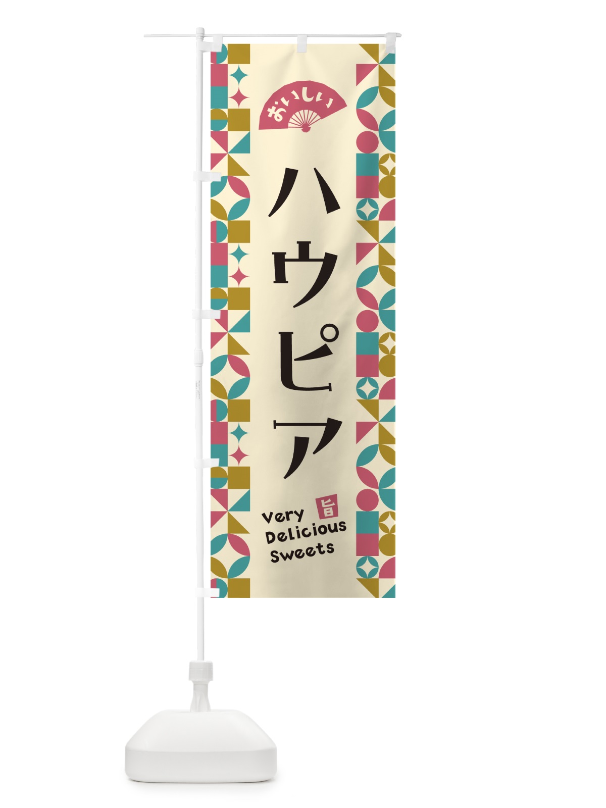 のぼり ハウピア のぼり旗 5W3T(デザイン【C】)