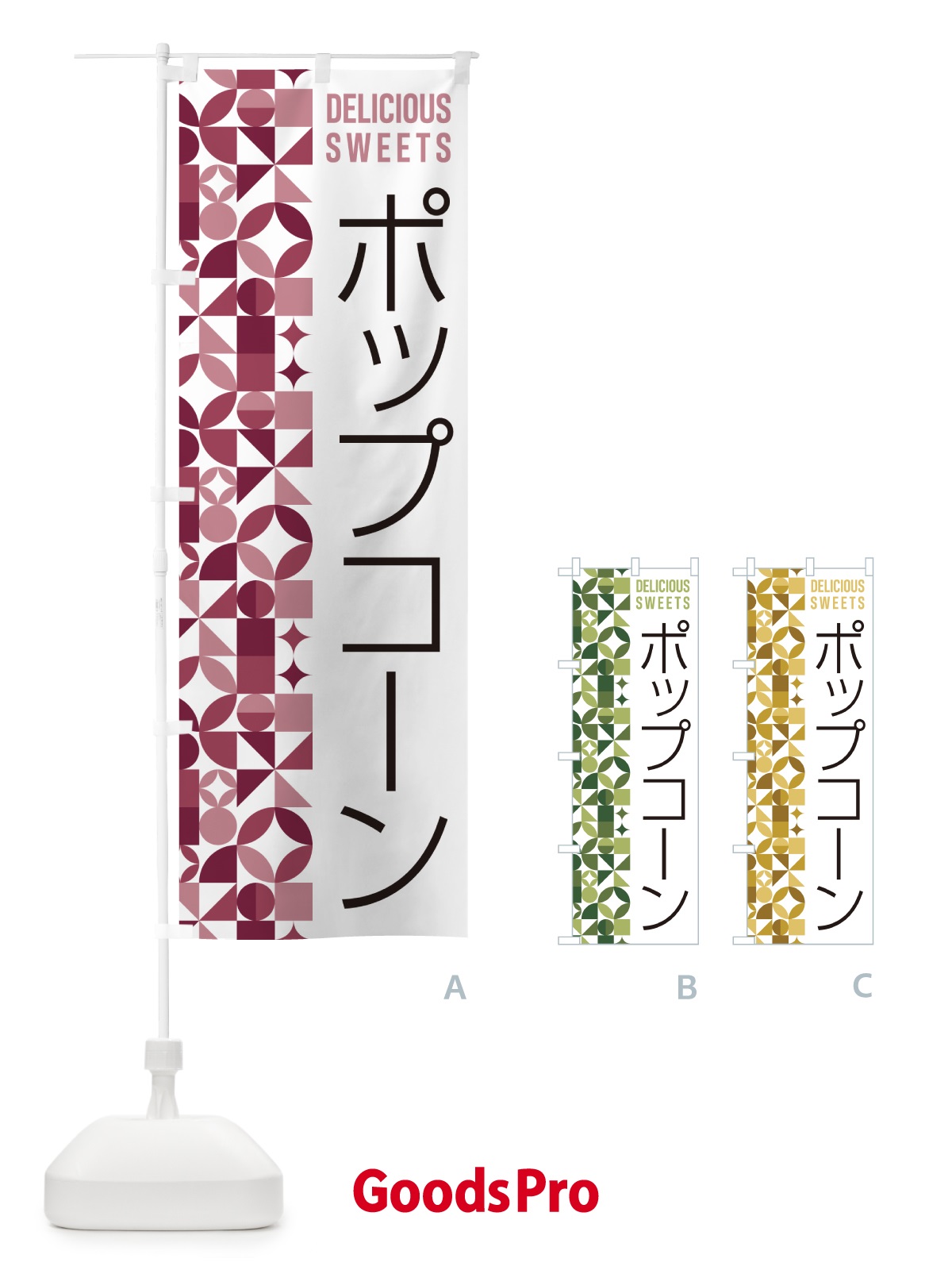 のぼり ポップコーン のぼり旗 5W42