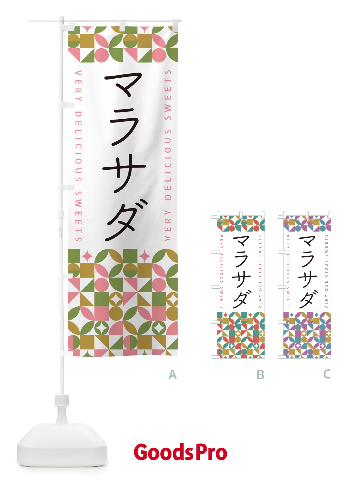 のぼり マラサダ のぼり旗 5W46