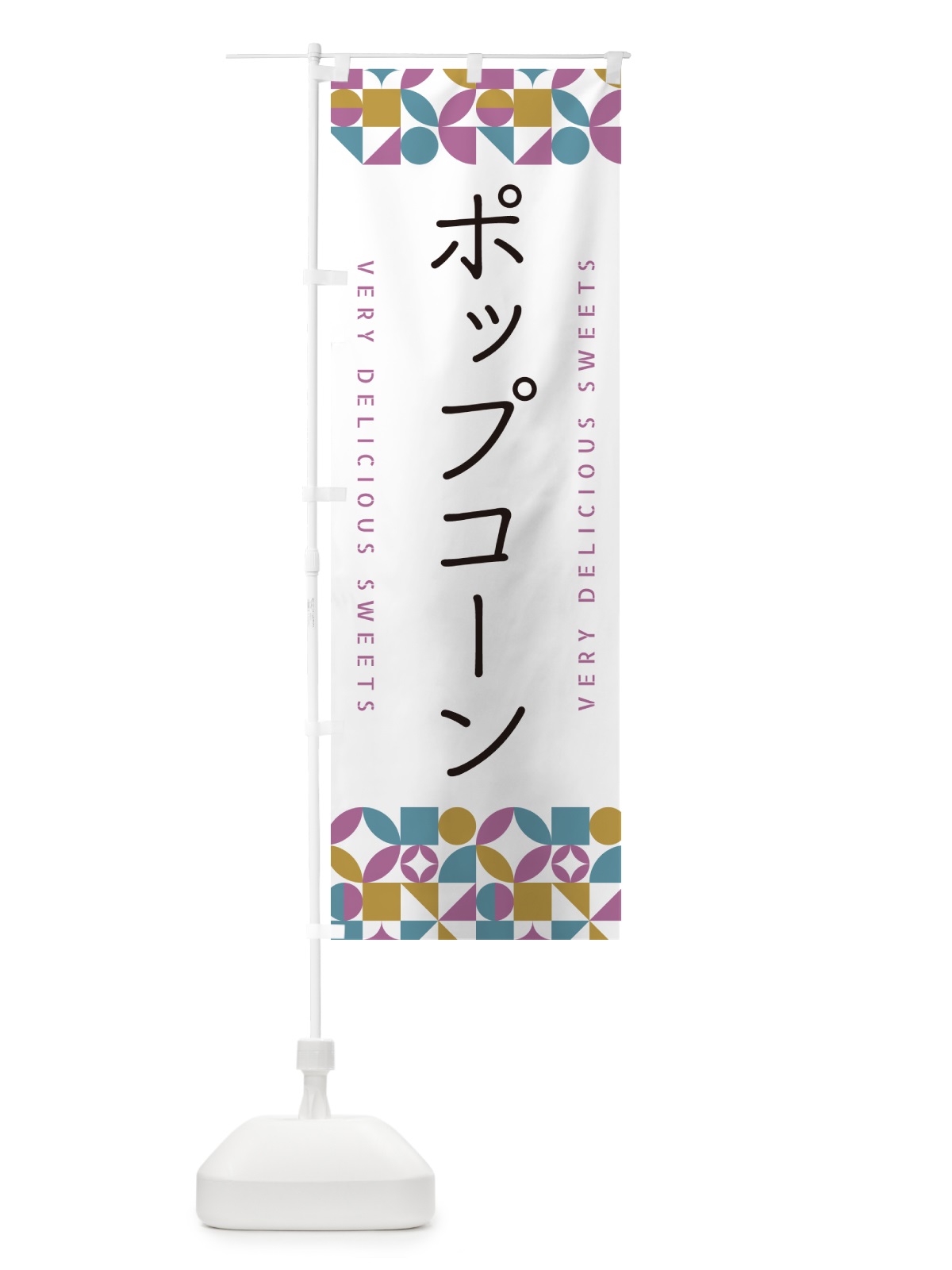 のぼり ポップコーン のぼり旗 5W47(デザイン【C】)