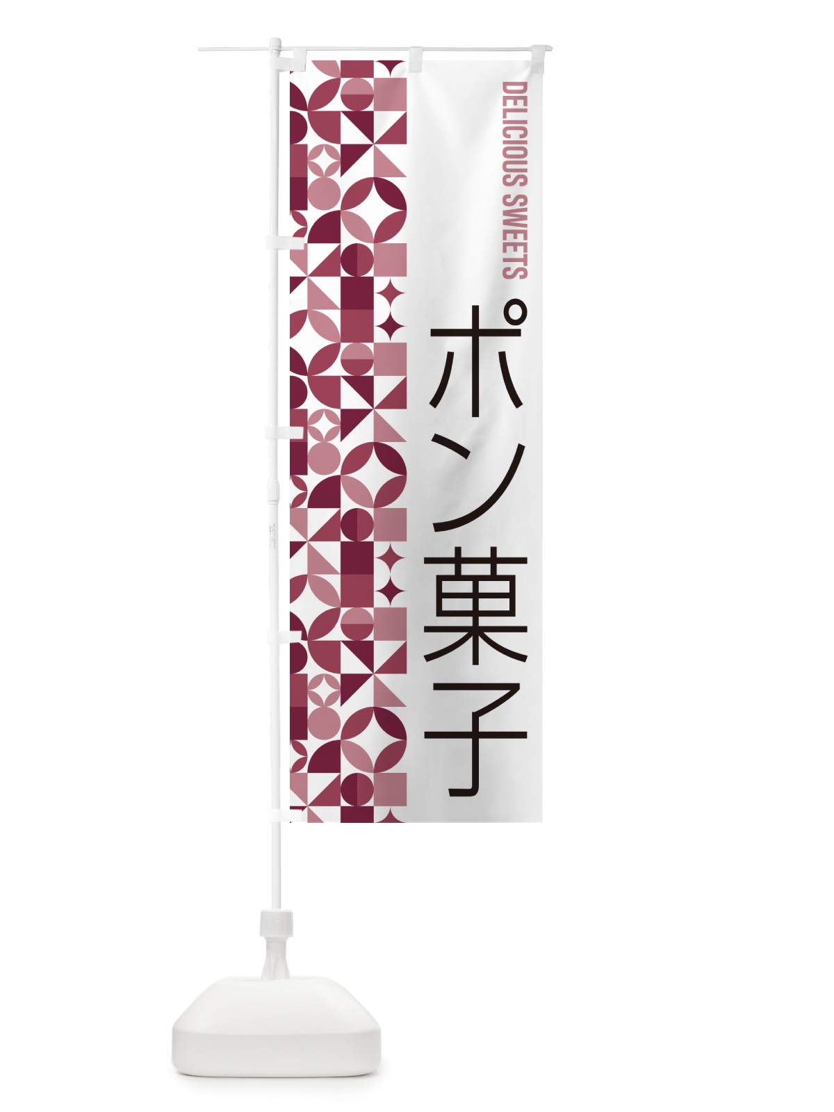 のぼり ポン菓子 のぼり旗 5W4A(デザイン【A】)