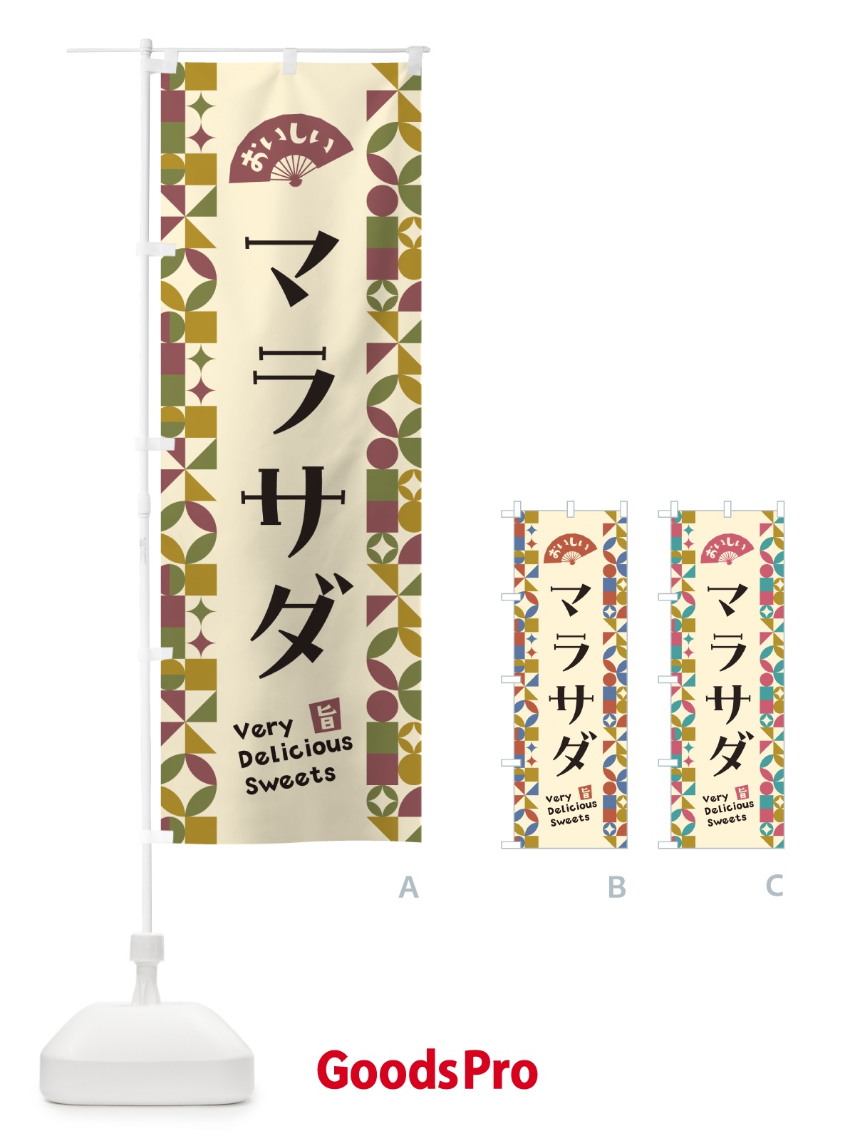 のぼり マラサダ のぼり旗 5W4C
