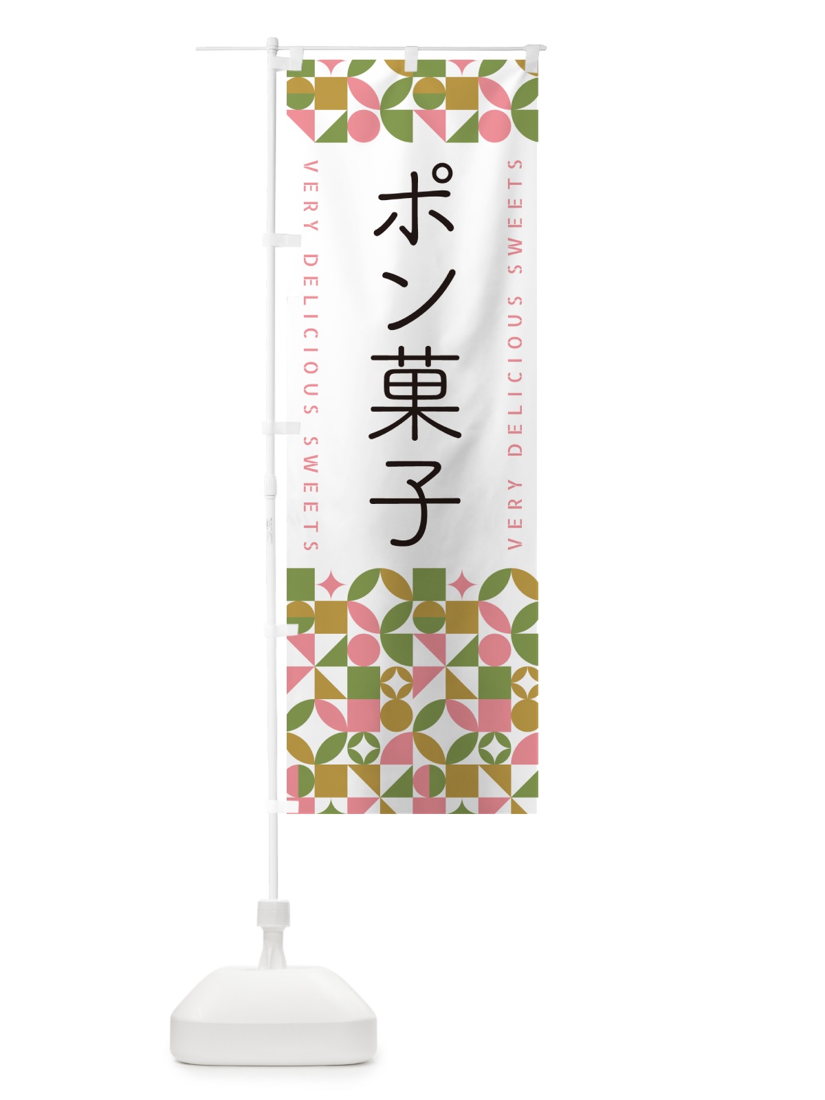 のぼり ポン菓子 のぼり旗 5W4G(デザイン【A】)