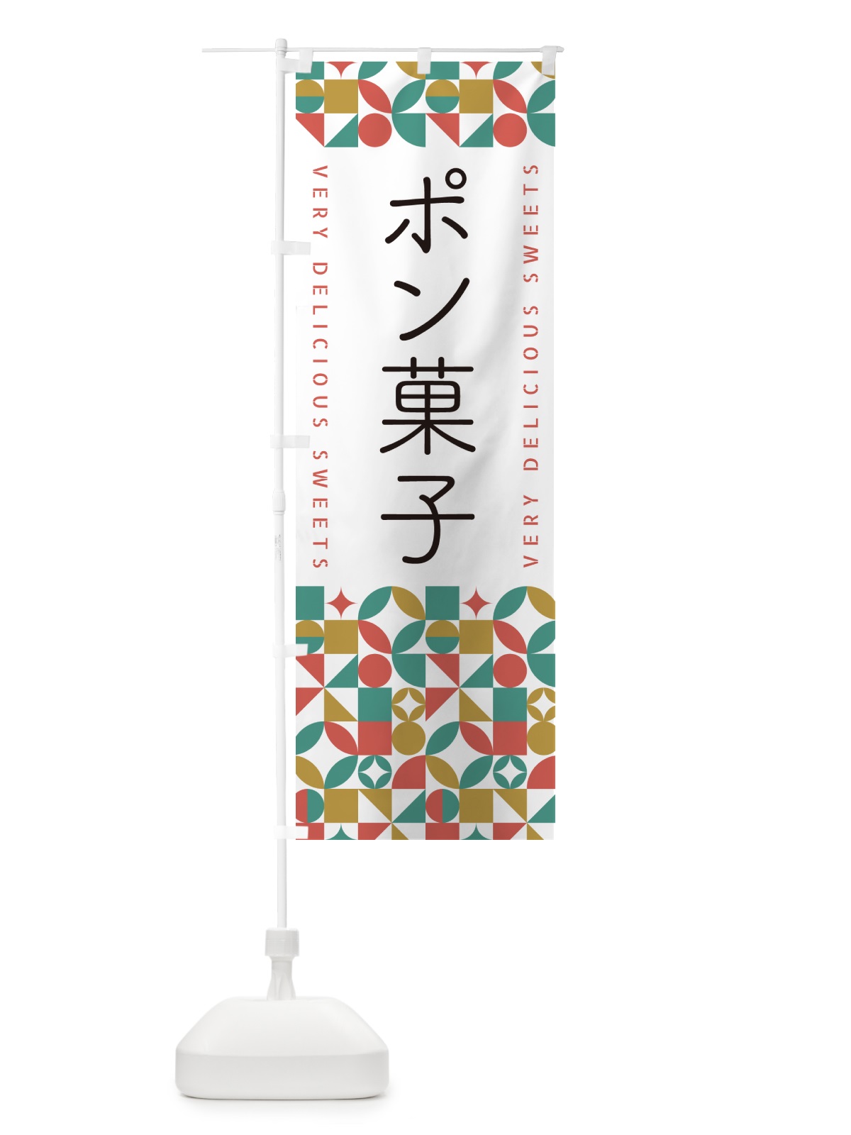 のぼり ポン菓子 のぼり旗 5W4G(デザイン【B】)