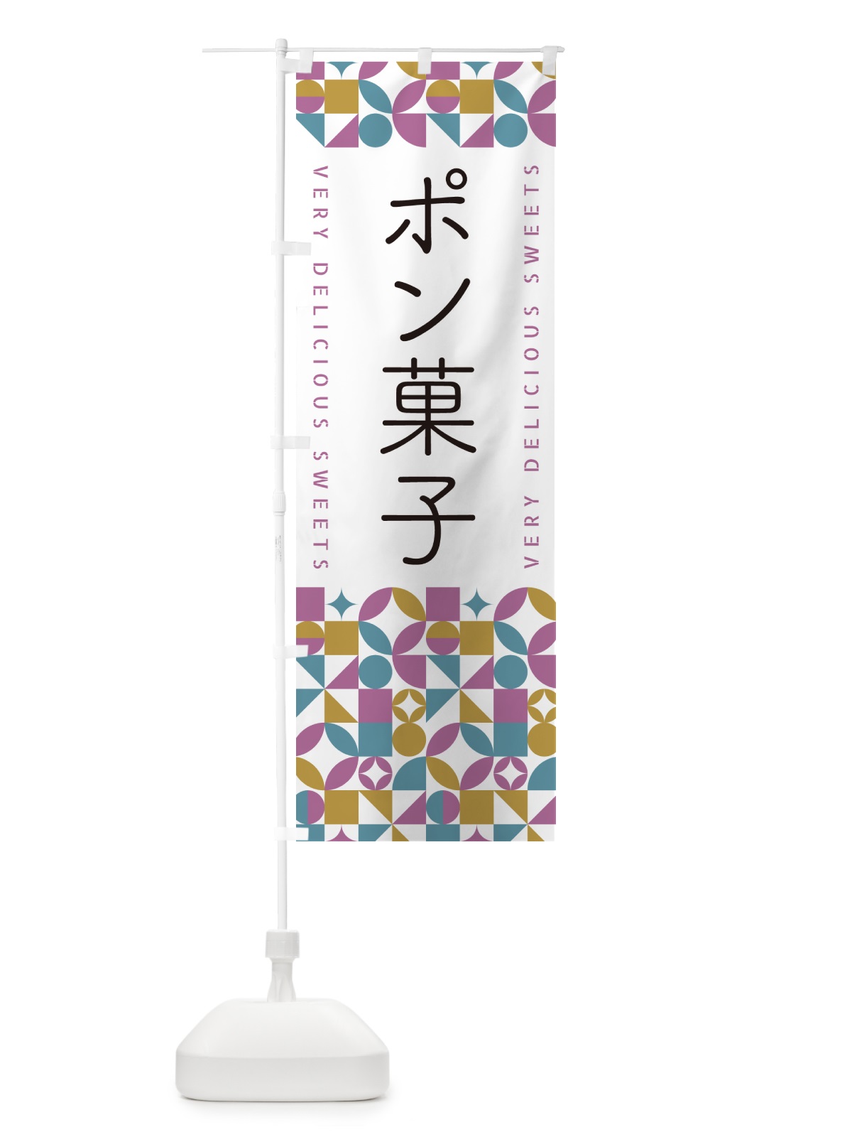 のぼり ポン菓子 のぼり旗 5W4G(デザイン【C】)