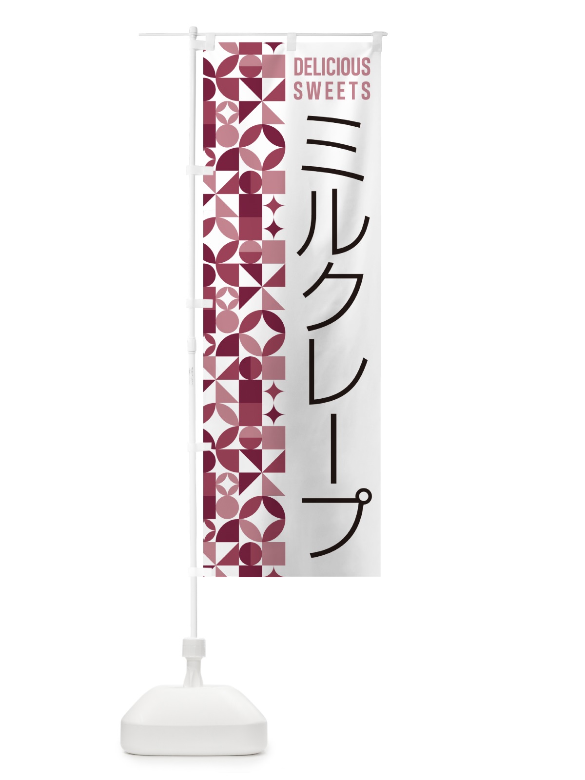 のぼり ミルクレープ のぼり旗 5W4L(デザイン【A】)