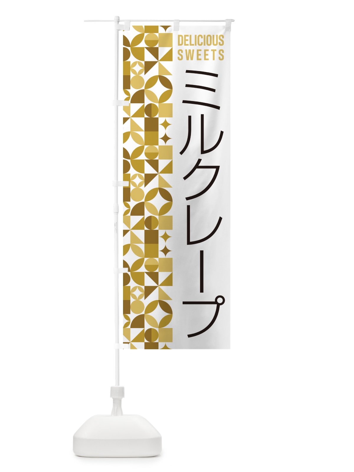 のぼり ミルクレープ のぼり旗 5W4L(デザイン【C】)