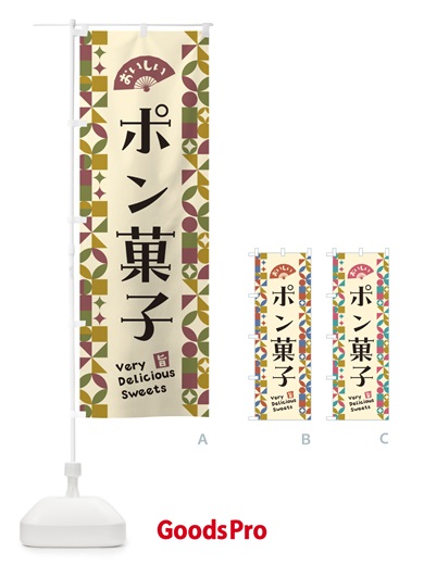 のぼり ポン菓子 のぼり旗 5W4N