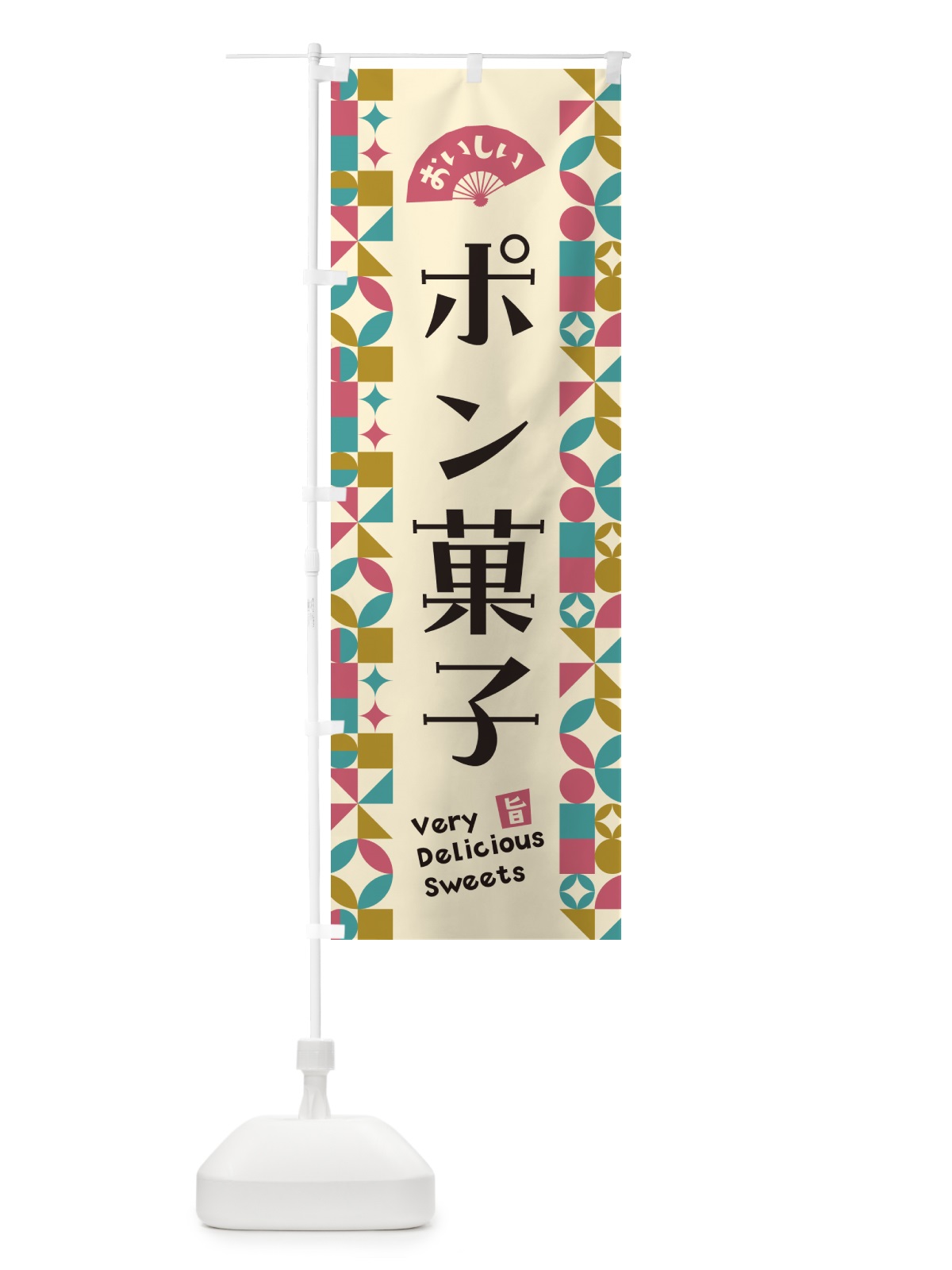 のぼり ポン菓子 のぼり旗 5W4N(デザイン【C】)