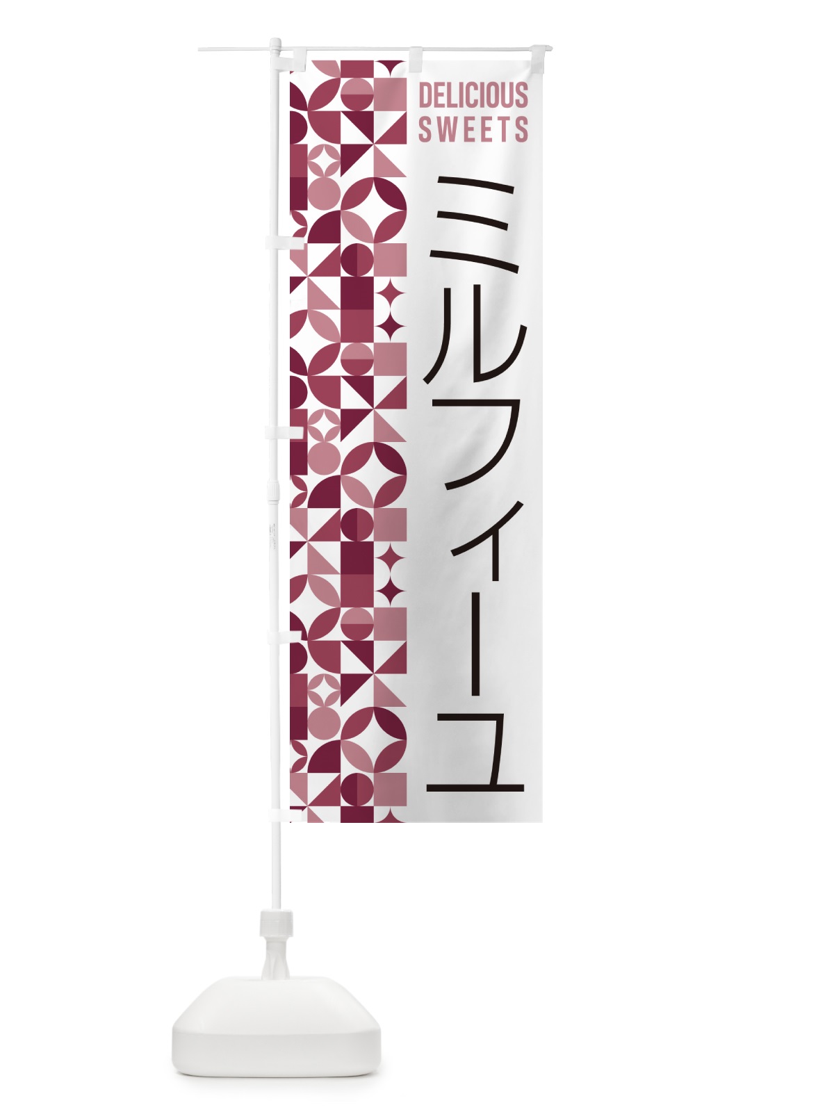 のぼり ミルフィーユ のぼり旗 5W4R(デザイン【A】)