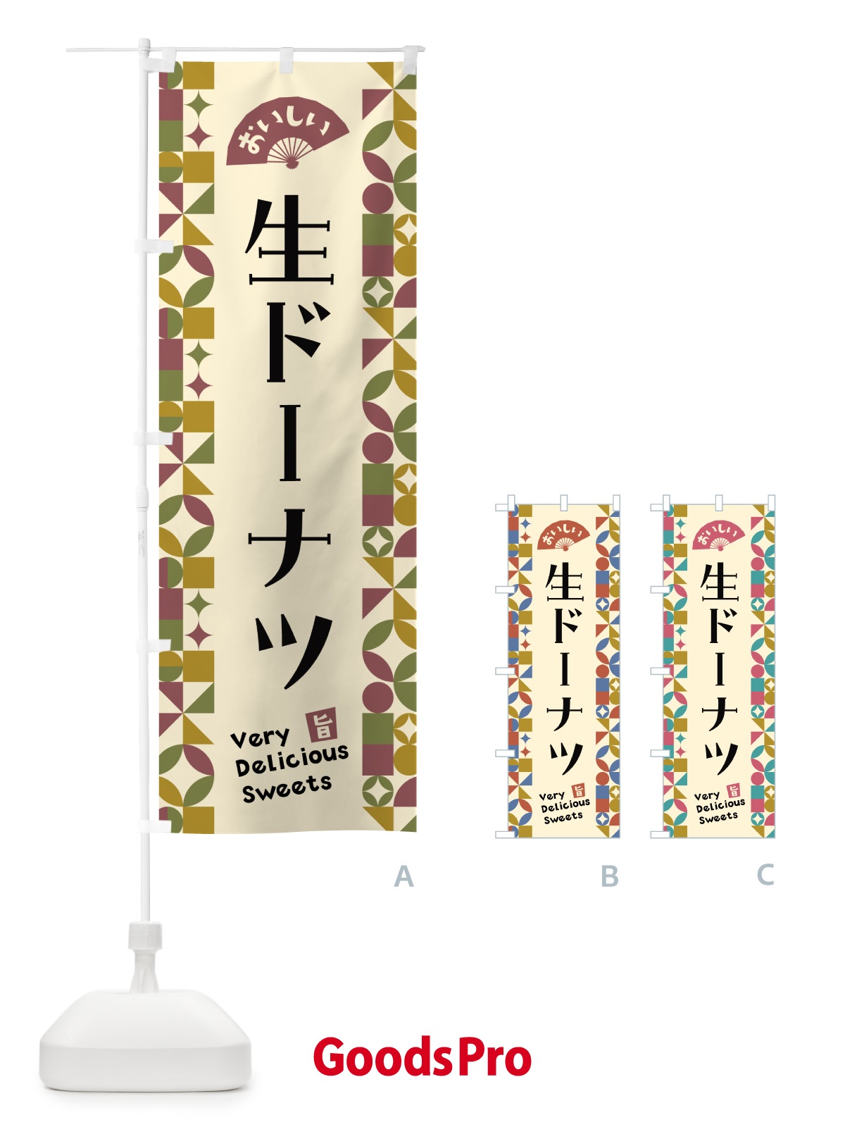 のぼり 生ドーナツ のぼり旗 5W6X