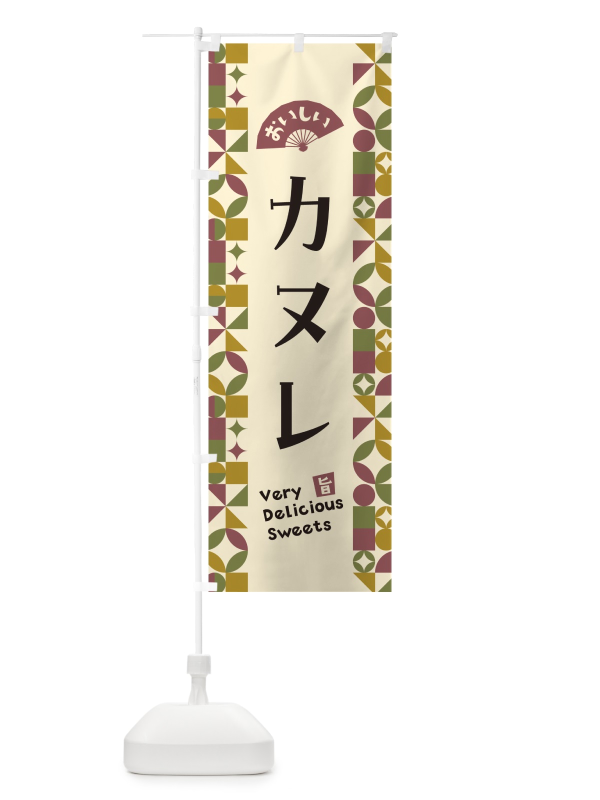 のぼり カヌレ のぼり旗 5W72(デザイン【A】)