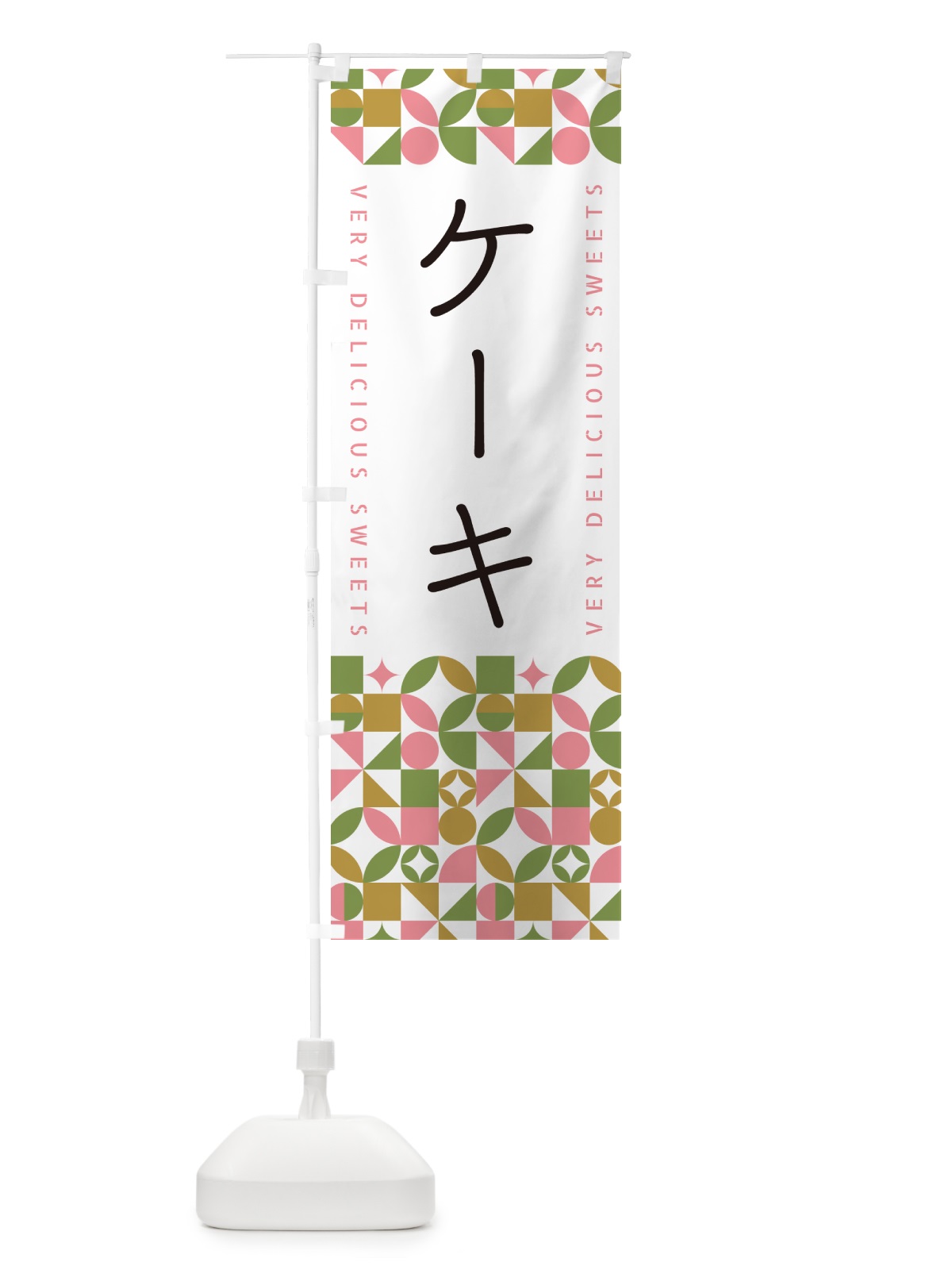 のぼり ケーキ のぼり旗 5W79(デザイン【A】)
