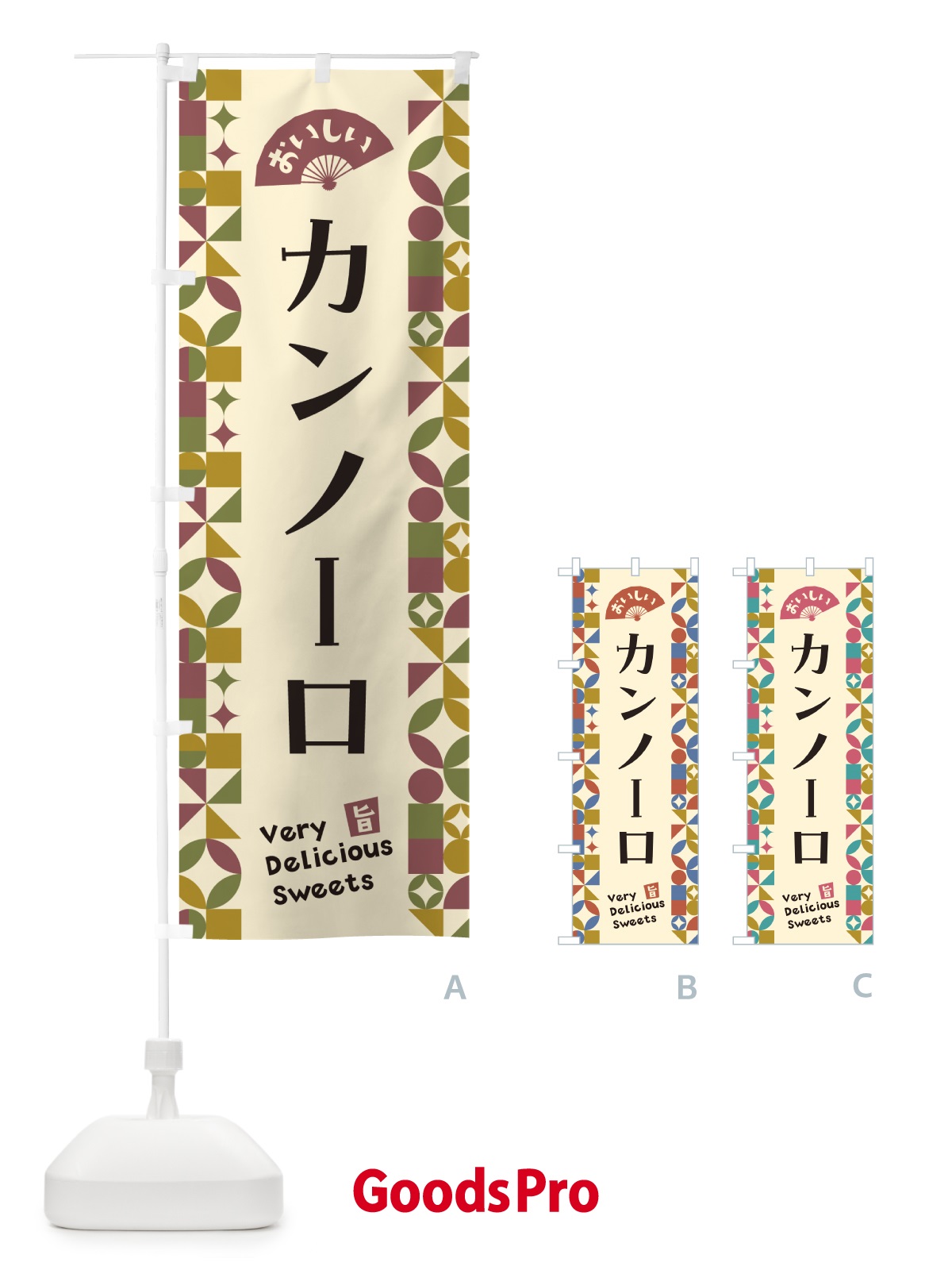 のぼり カンノーロ のぼり旗 5W7A