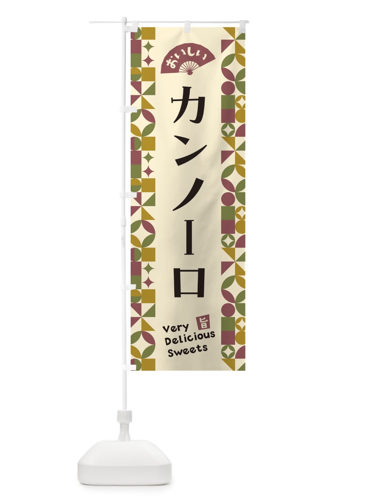 のぼり カンノーロ のぼり旗 5W7A(デザイン【A】)