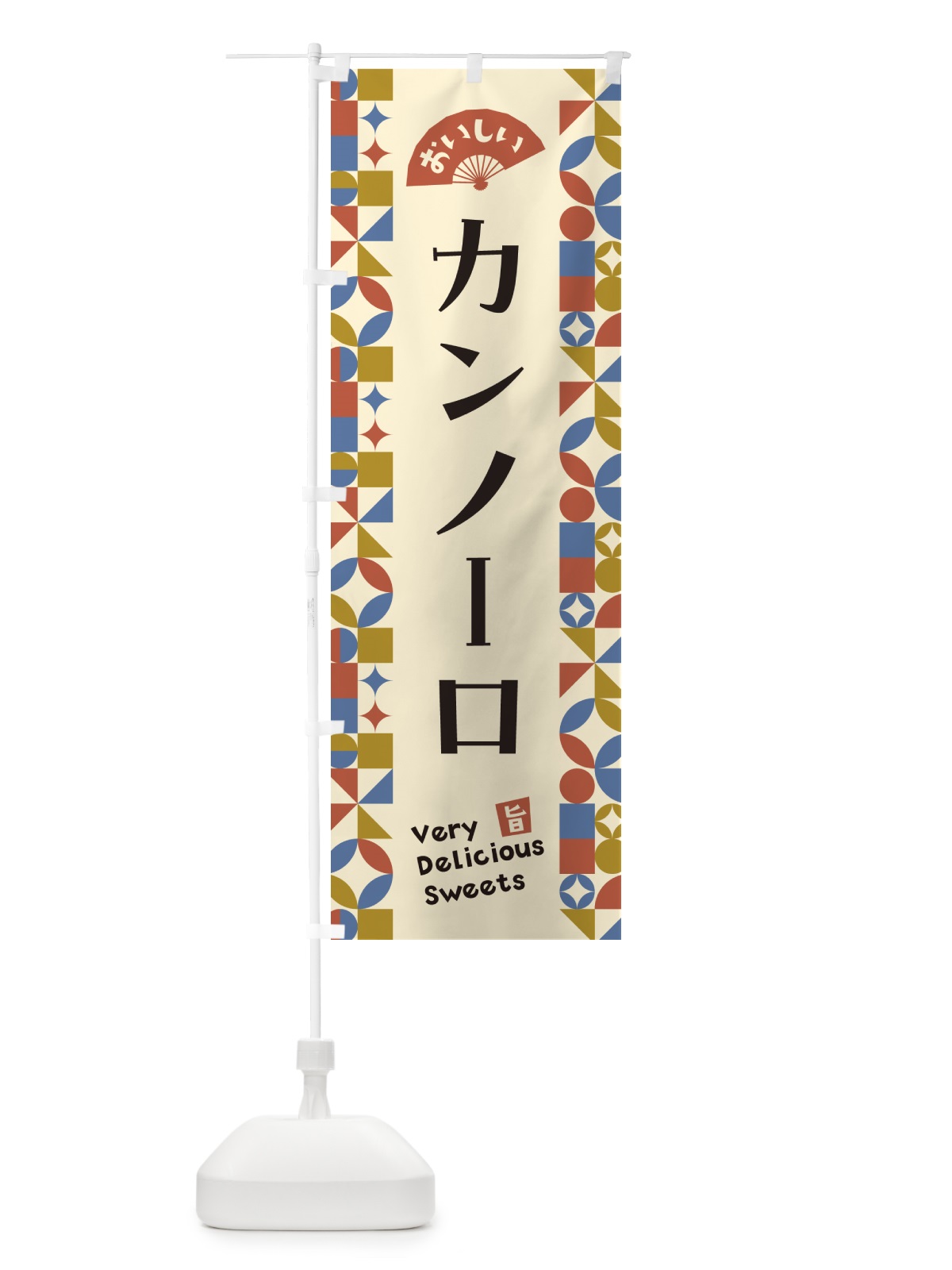 のぼり カンノーロ のぼり旗 5W7A(デザイン【B】)