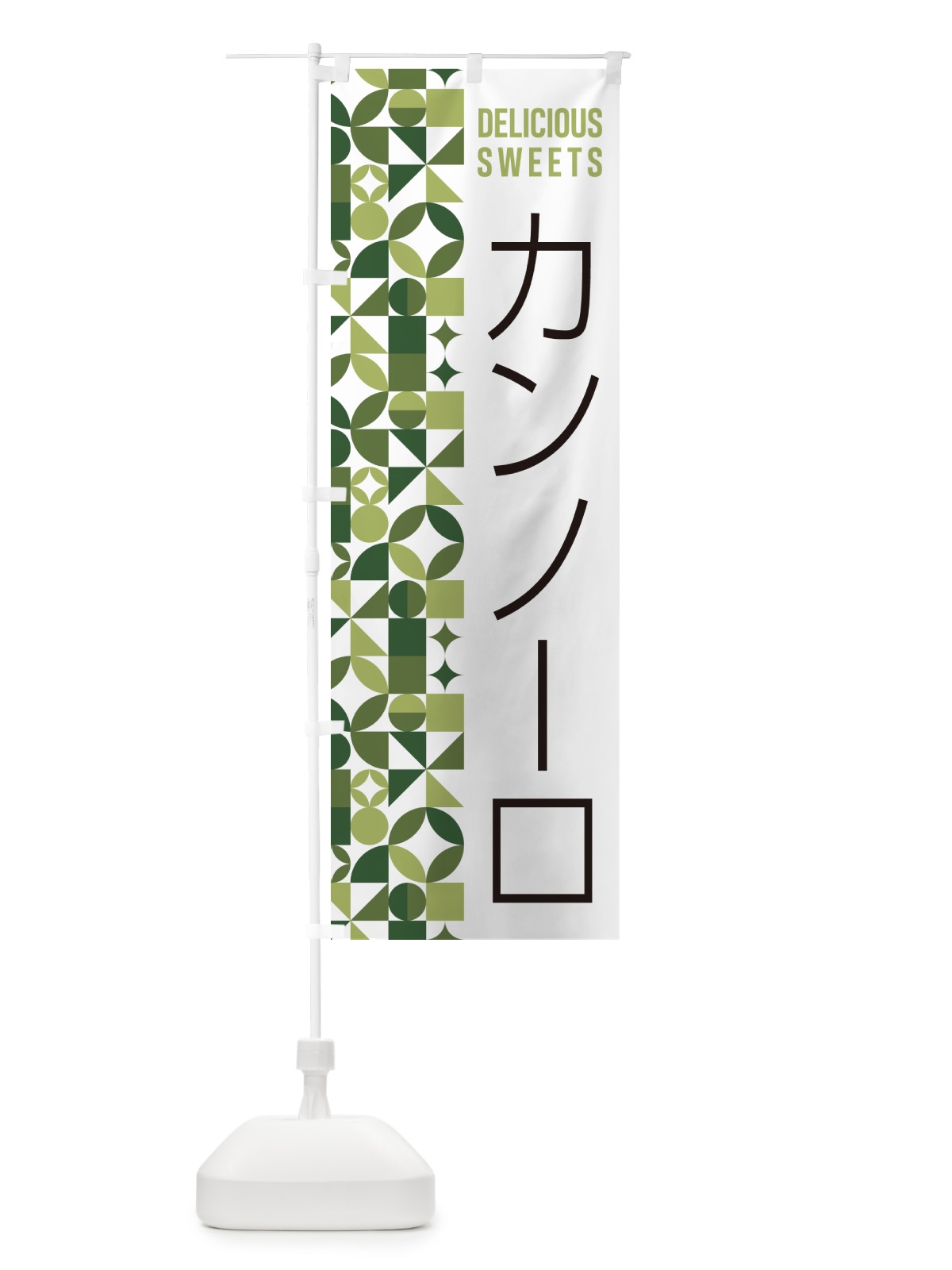 のぼり カンノーロ のぼり旗 5W7G(デザイン【B】)