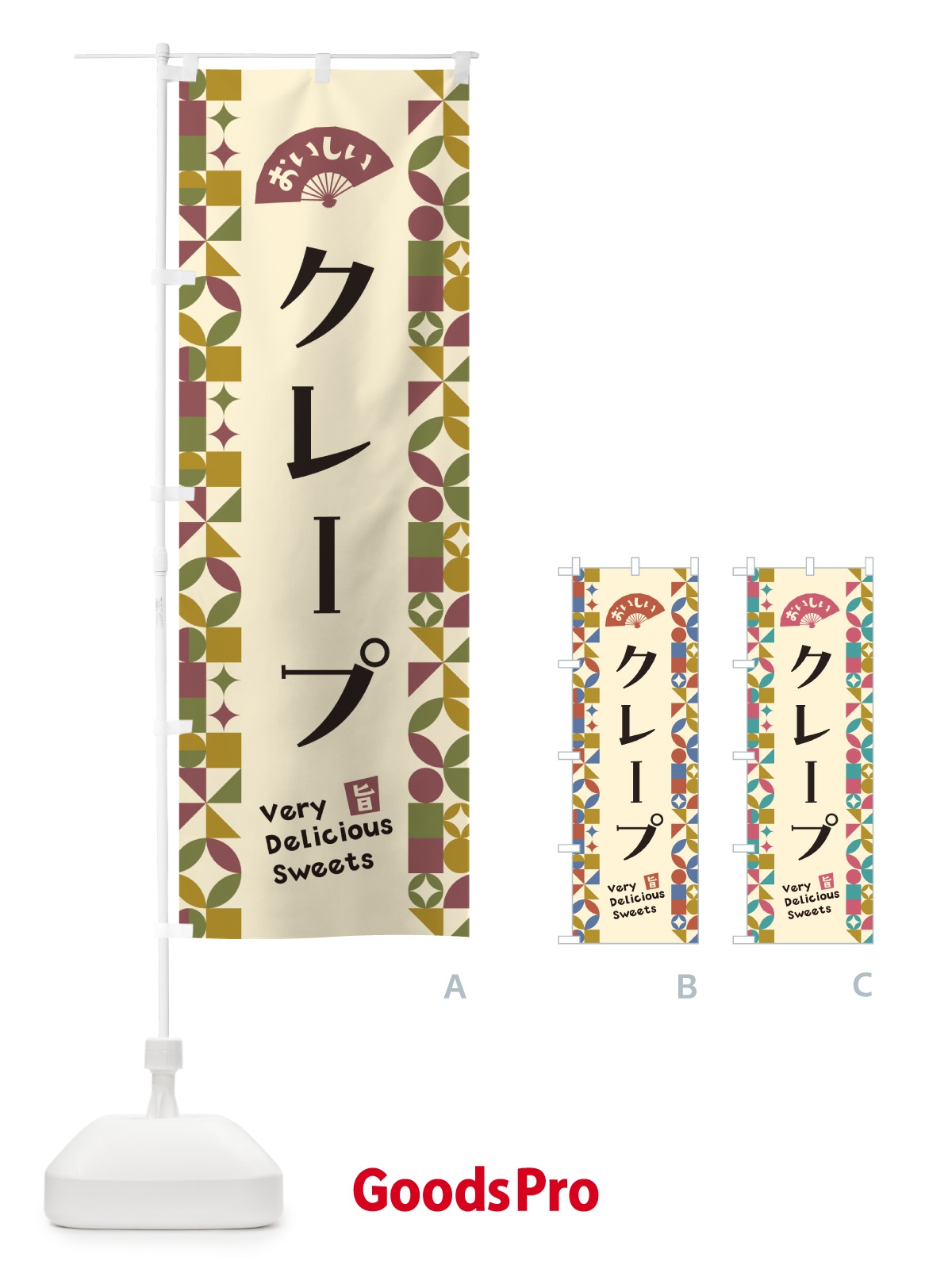 のぼり クレープ のぼり旗 5W7J