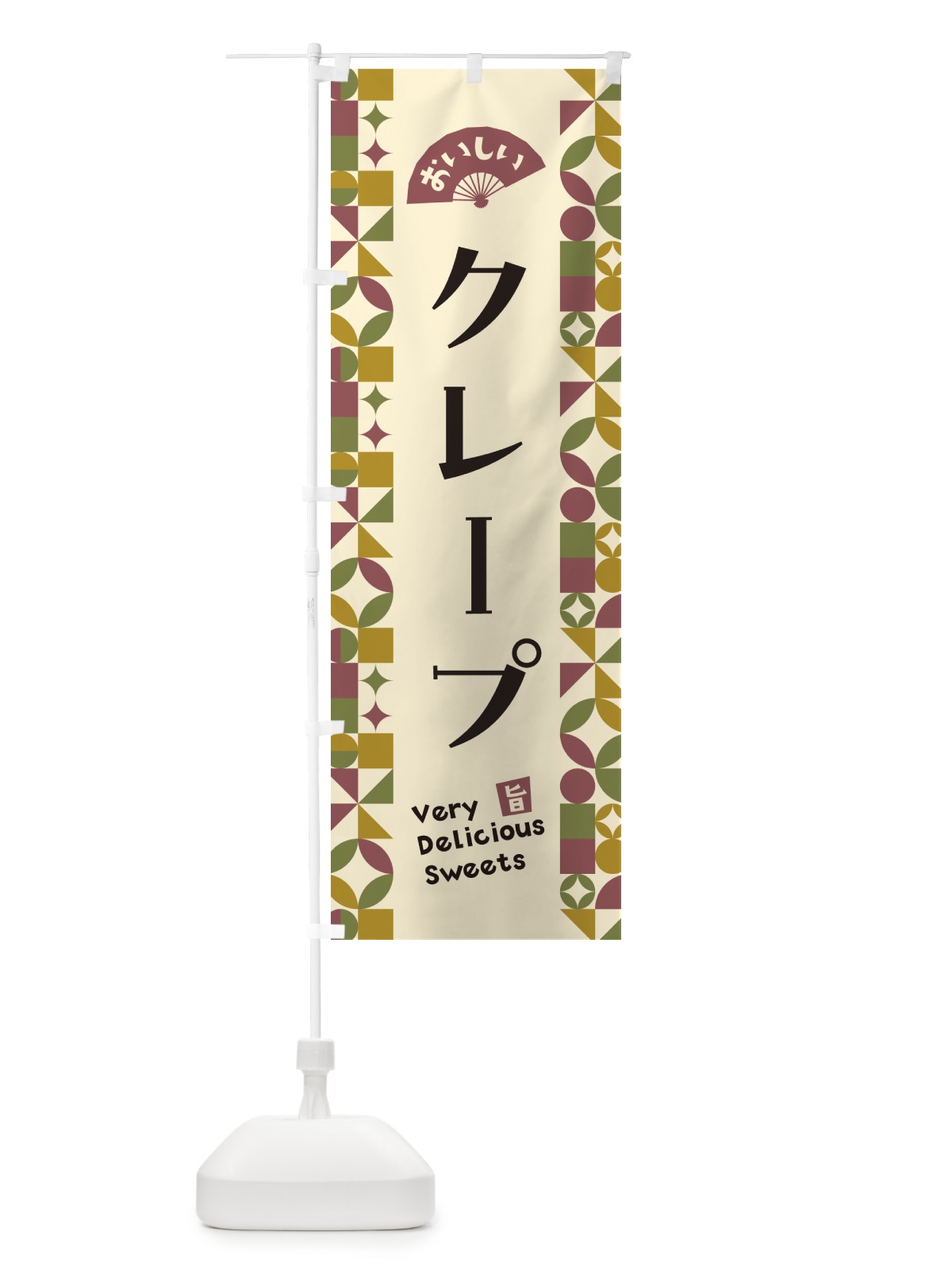 のぼり クレープ のぼり旗 5W7J(デザイン【A】)