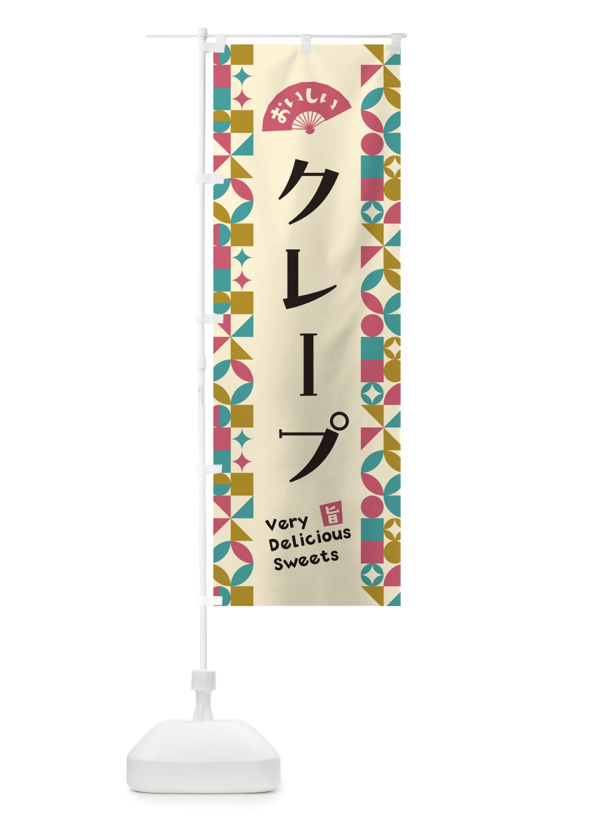 のぼり クレープ のぼり旗 5W7J(デザイン【C】)