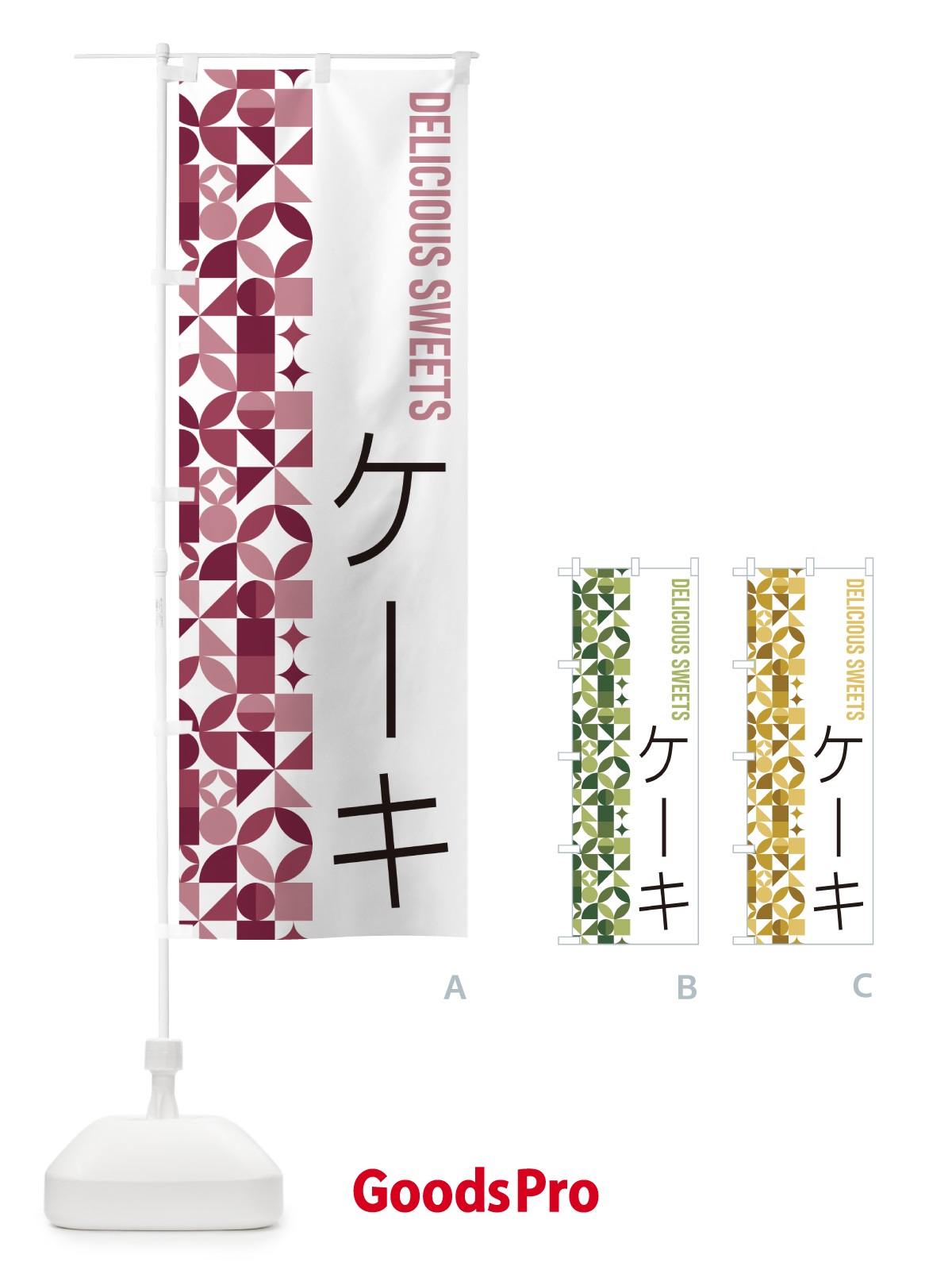 のぼり ケーキ のぼり旗 5W7P