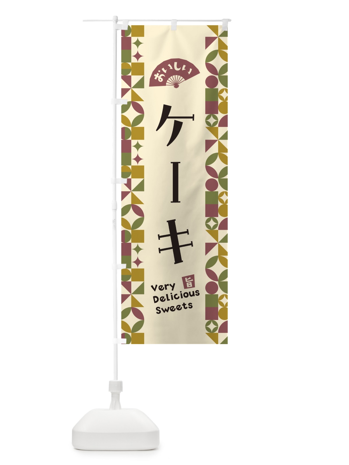 のぼり ケーキ のぼり旗 5W7R(デザイン【A】)
