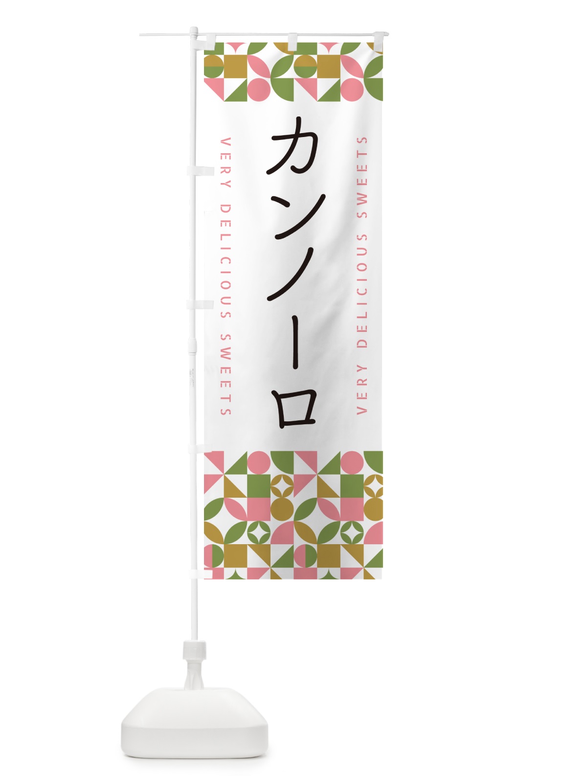 のぼり カンノーロ のぼり旗 5W7X(デザイン【A】)