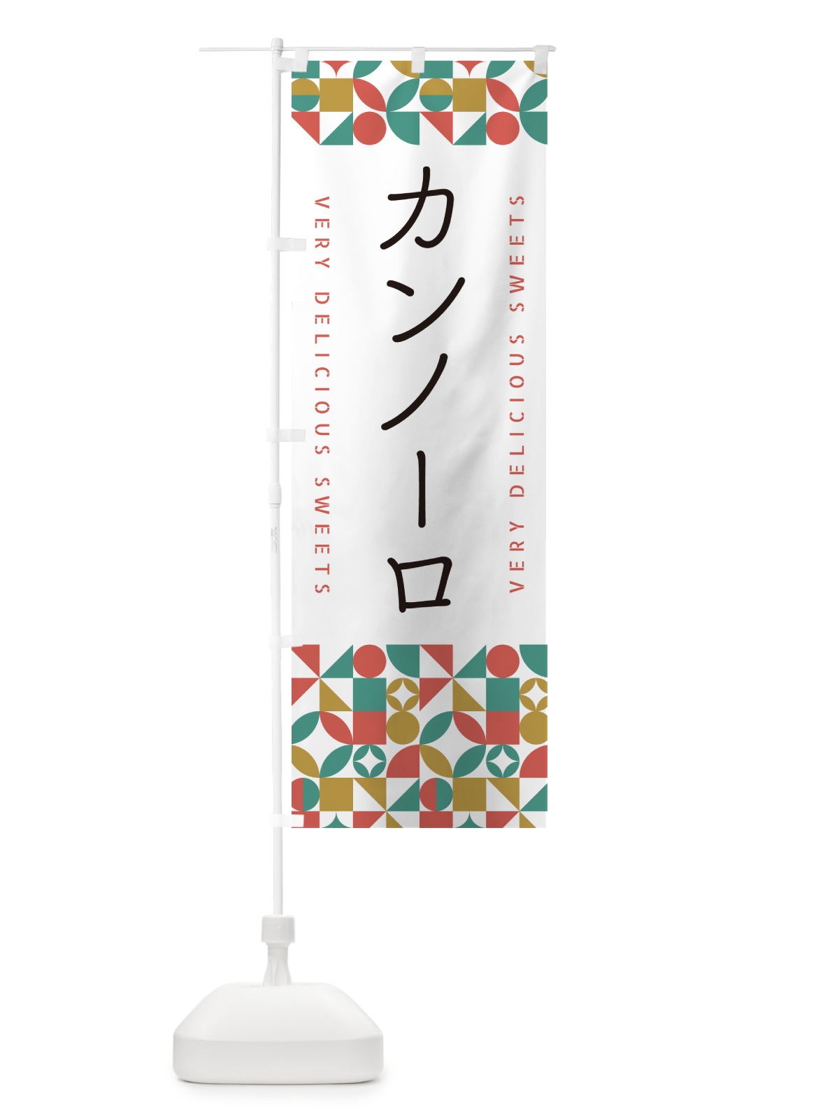 のぼり カンノーロ のぼり旗 5W7X(デザイン【B】)