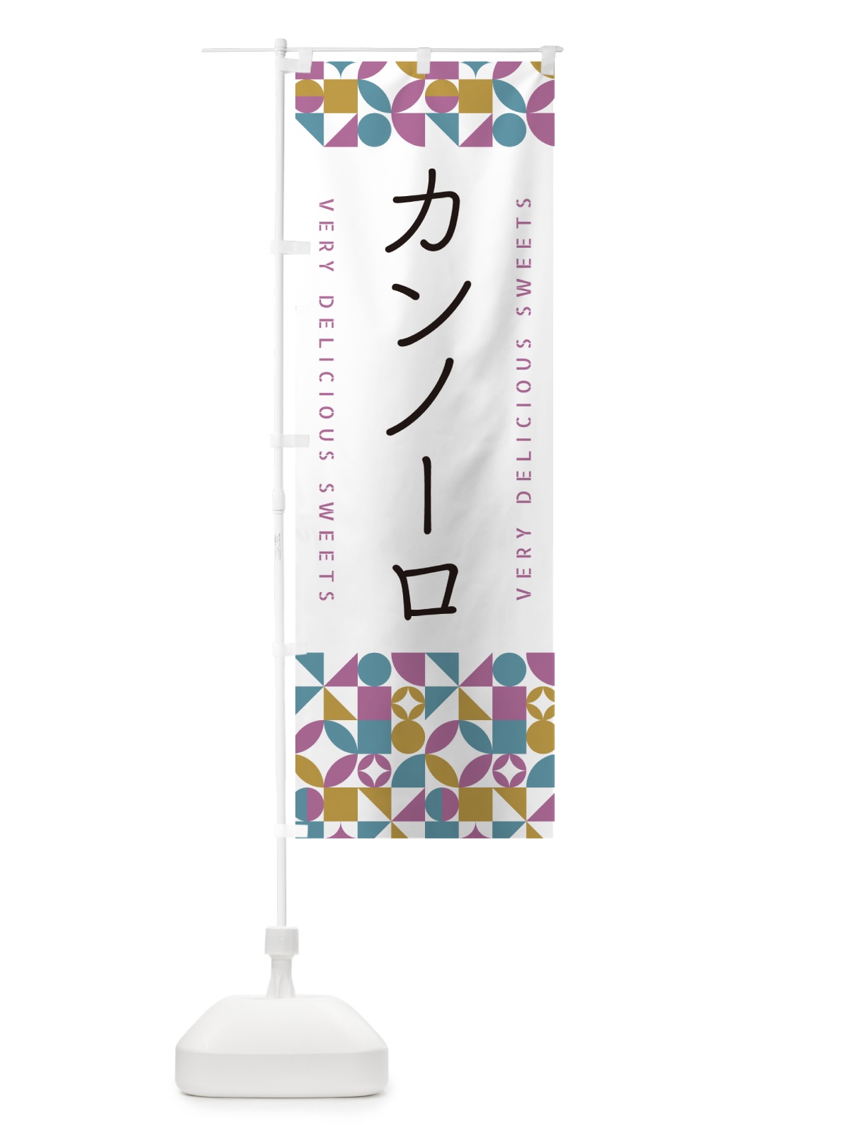 のぼり カンノーロ のぼり旗 5W7X(デザイン【C】)