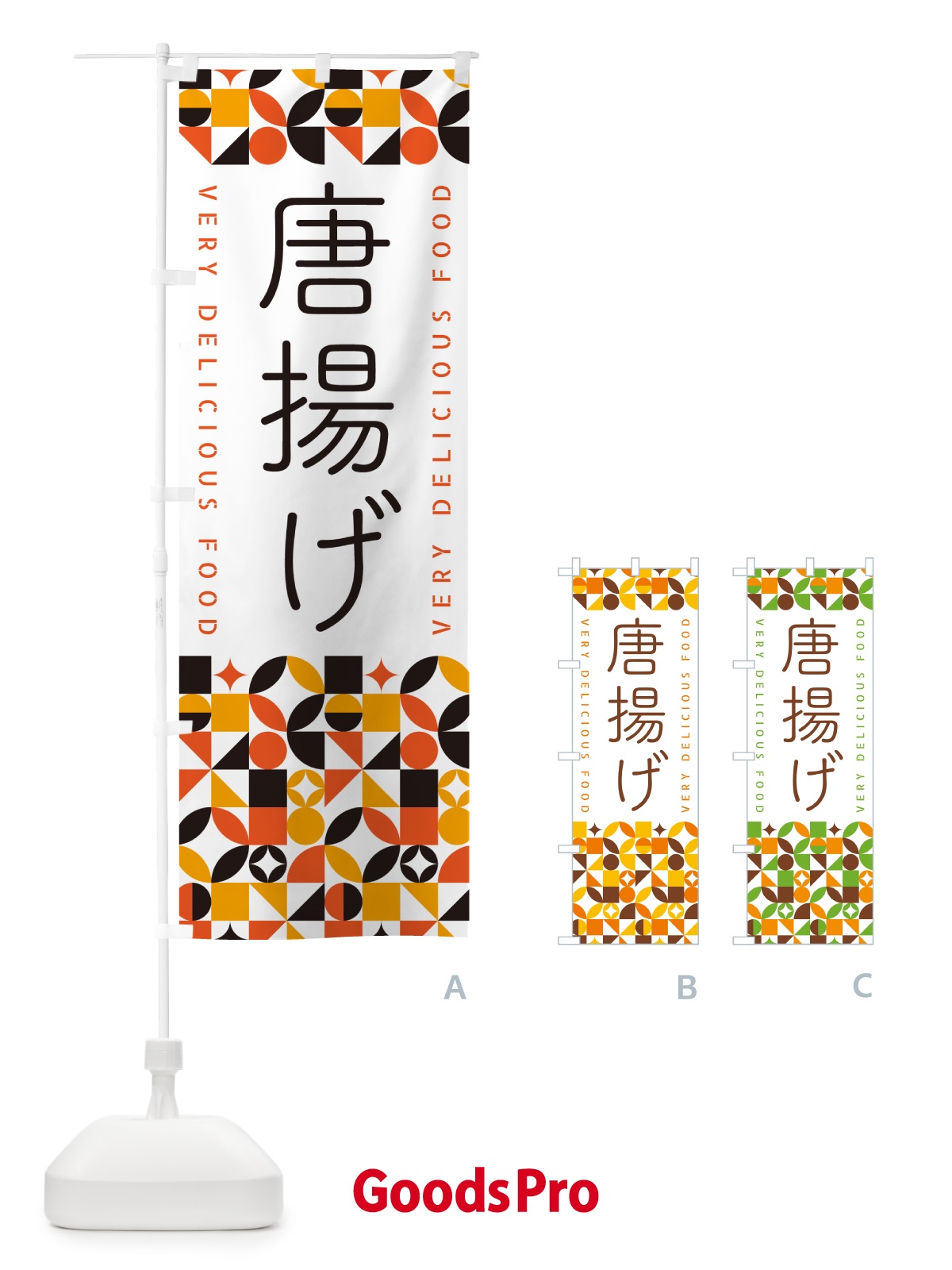 のぼり 唐揚げ のぼり旗 5W8U